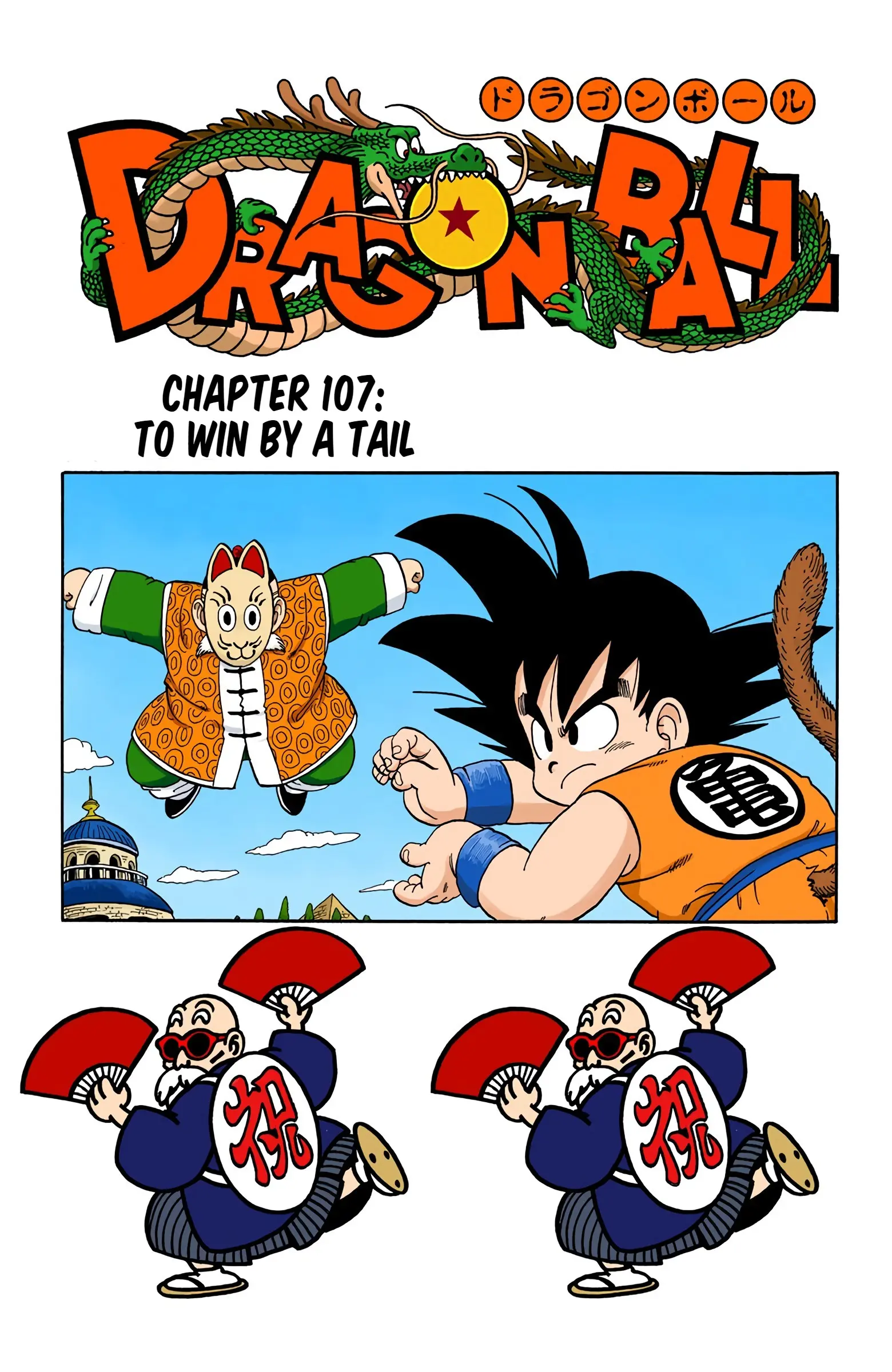 Dragon Ball Colored Manga, chapter 107, page 1
