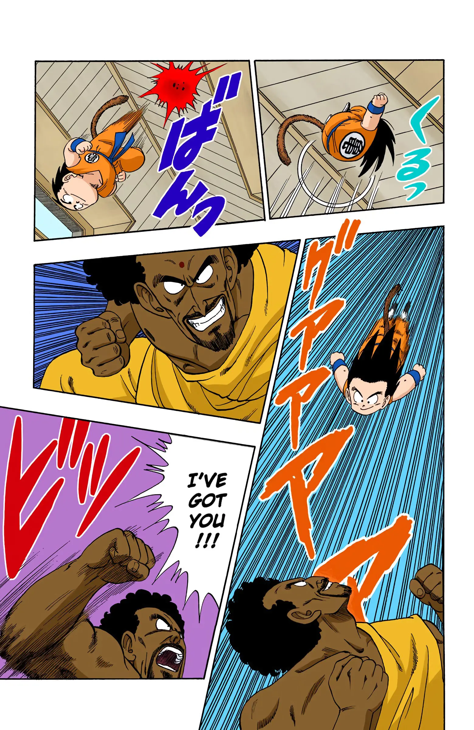 Dragon Ball Colored Manga, chapter 115, page 7