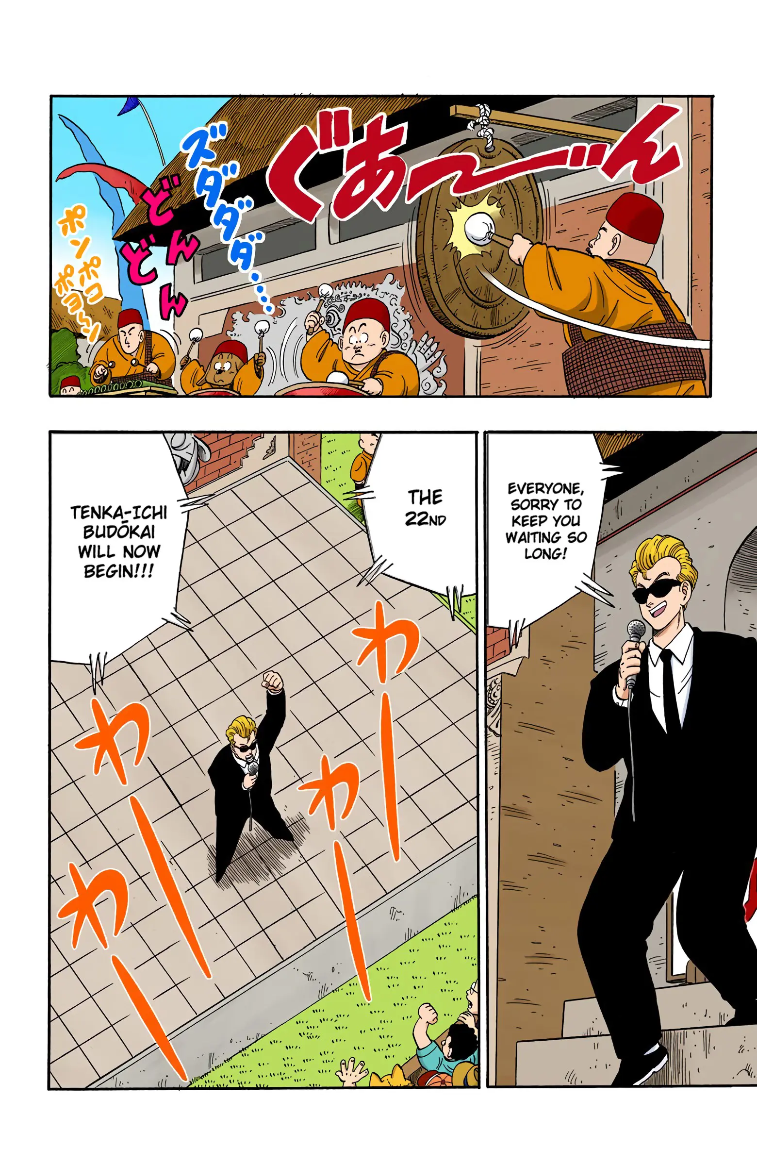 Dragon Ball Colored Manga, chapter 116, page 12