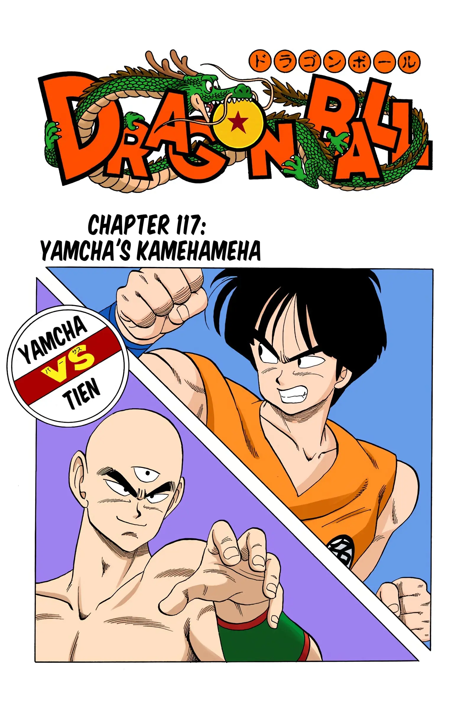 Dragon Ball Colored Manga, chapter 117, page 1