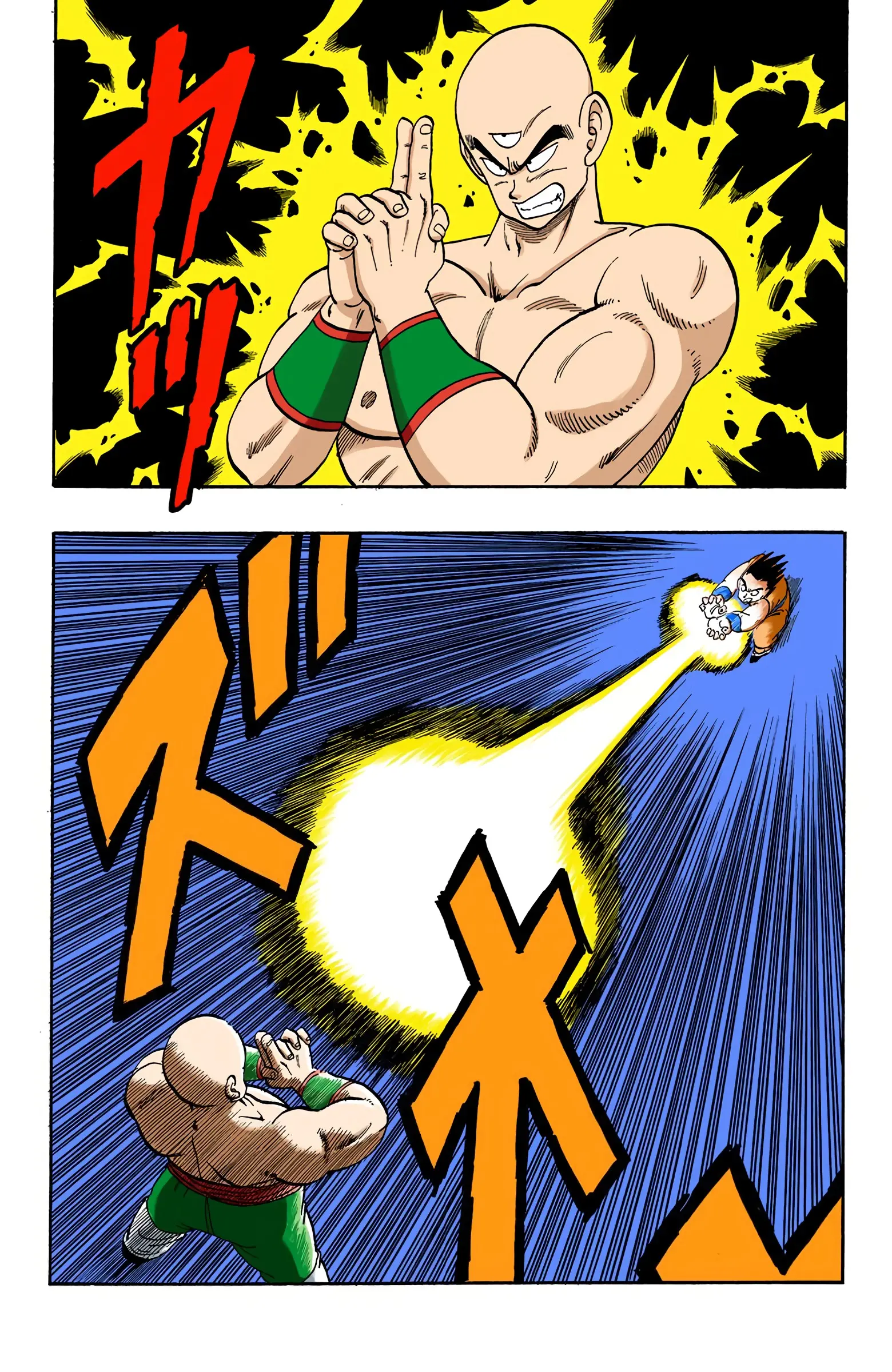 Dragon Ball Colored Manga, chapter 117, page 15