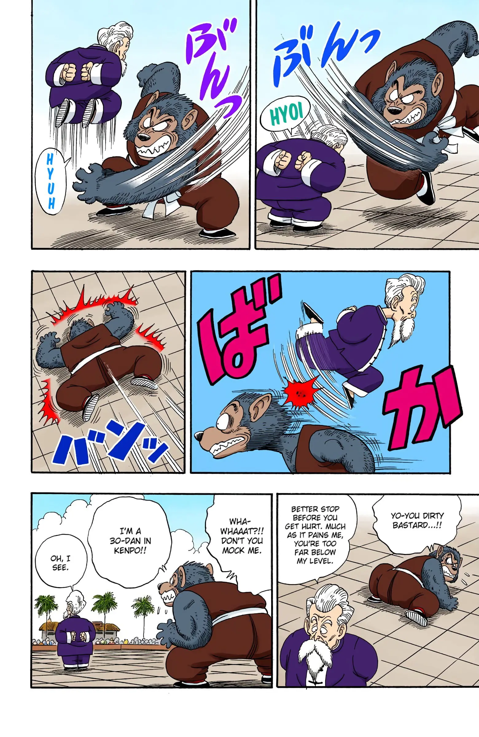 Dragon Ball Colored Manga, chapter 119, page 4