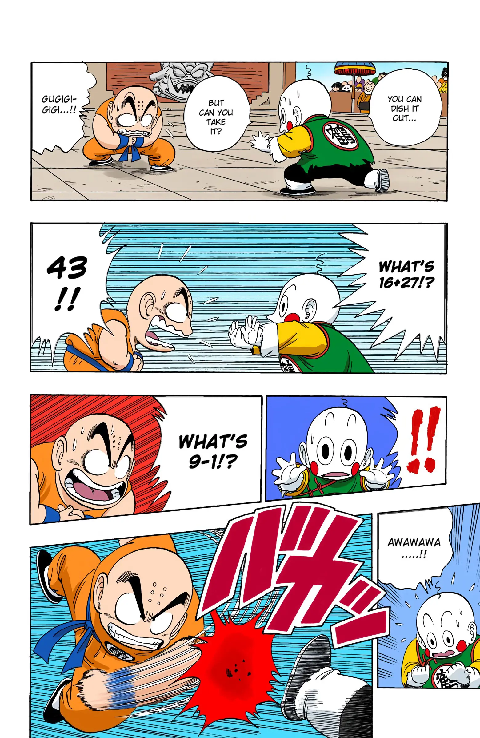Dragon Ball Colored Manga, chapter 121, page 13