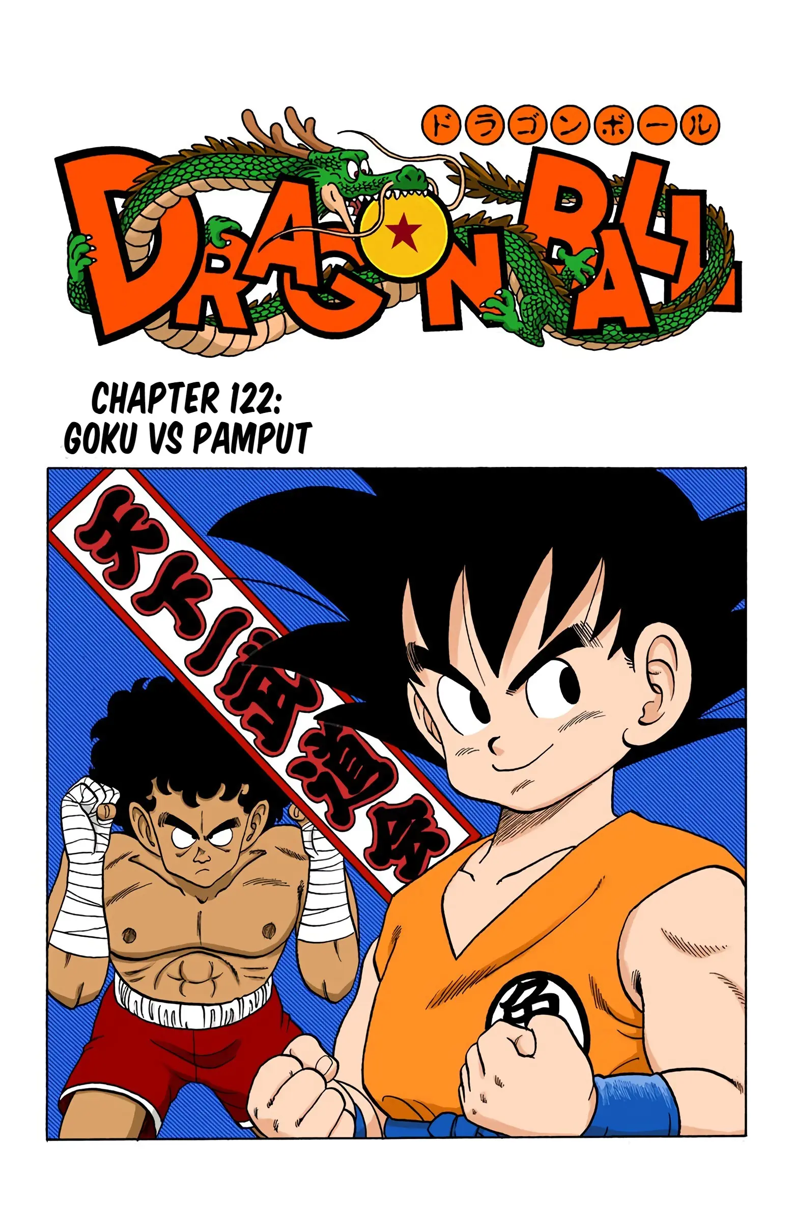 Dragon Ball Colored Manga, chapter 122, page 1