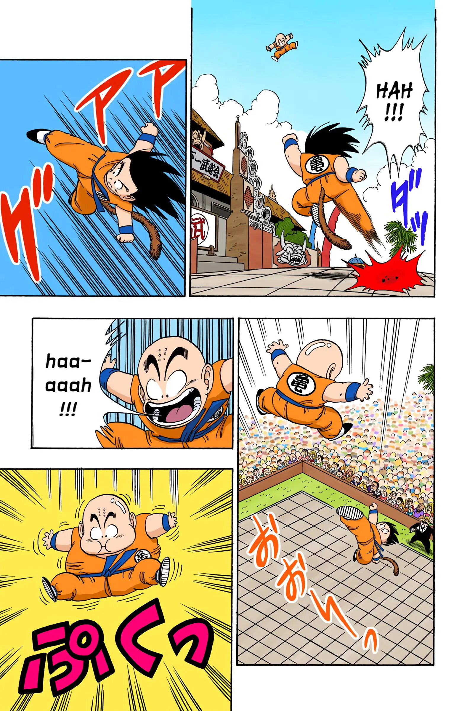 Dragon Ball Colored Manga, chapter 126, page 3