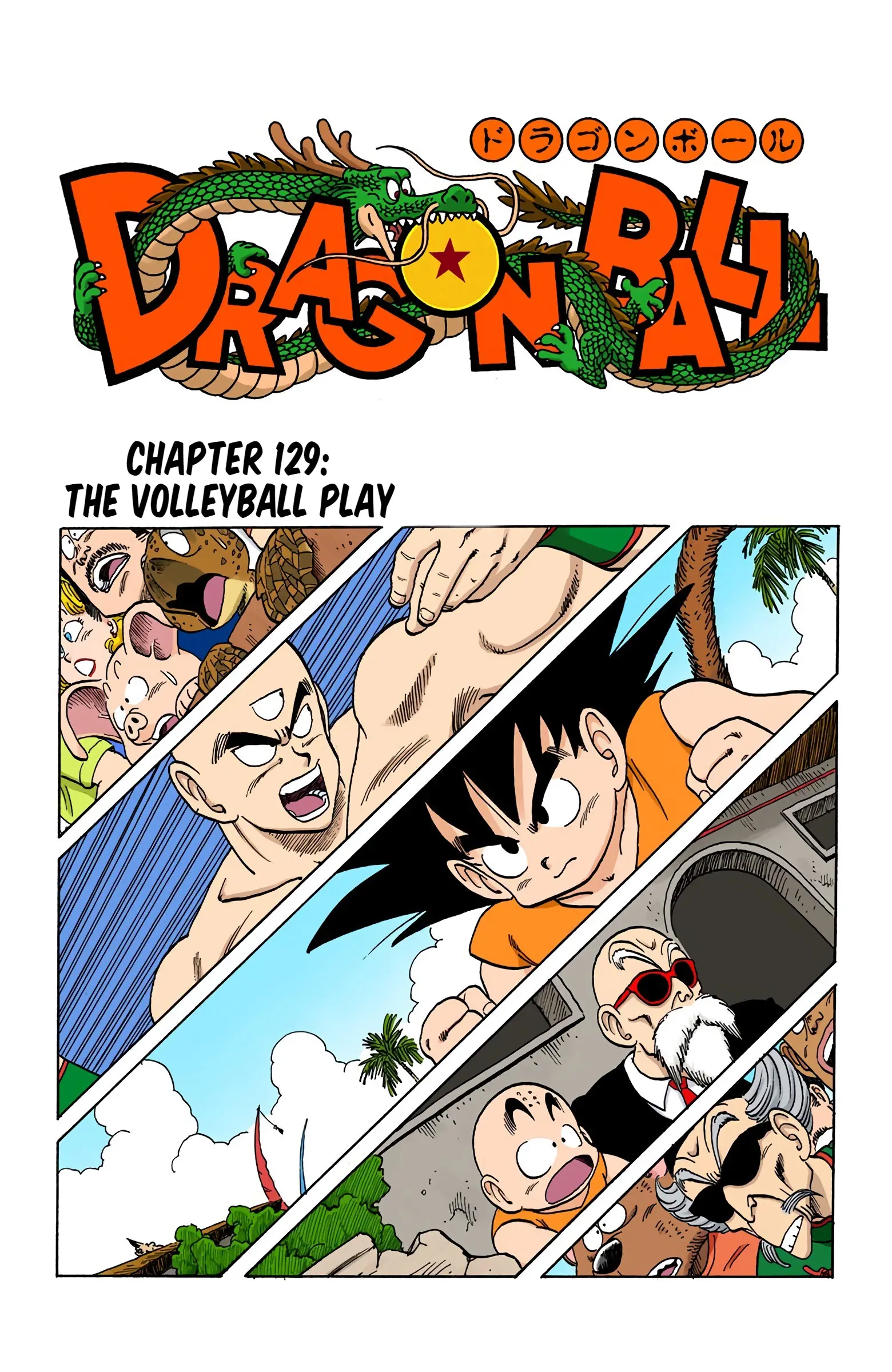 Dragon Ball Colored Manga, chapter 129, page 1