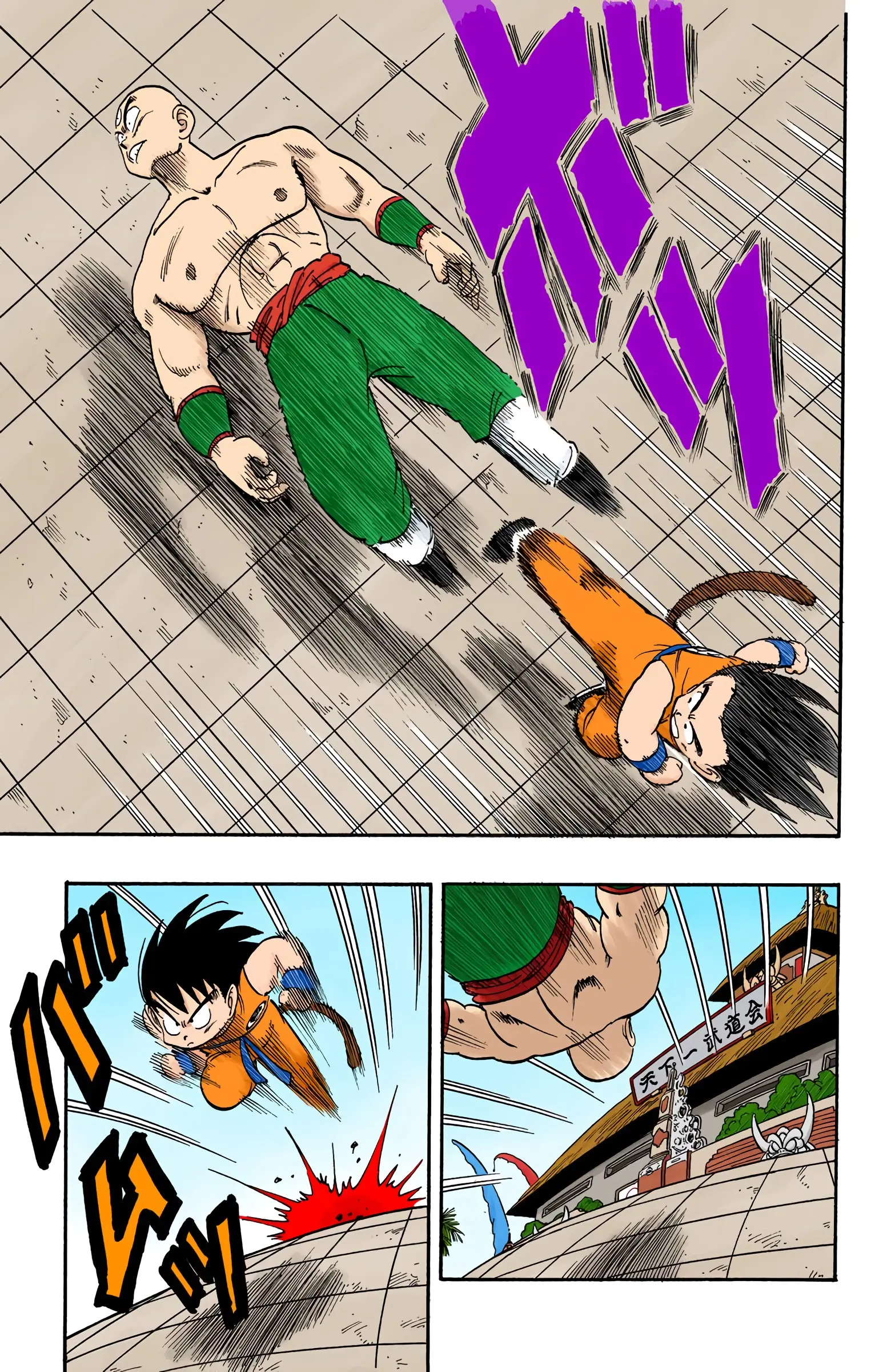 Dragon Ball Colored Manga, chapter 129, page 11