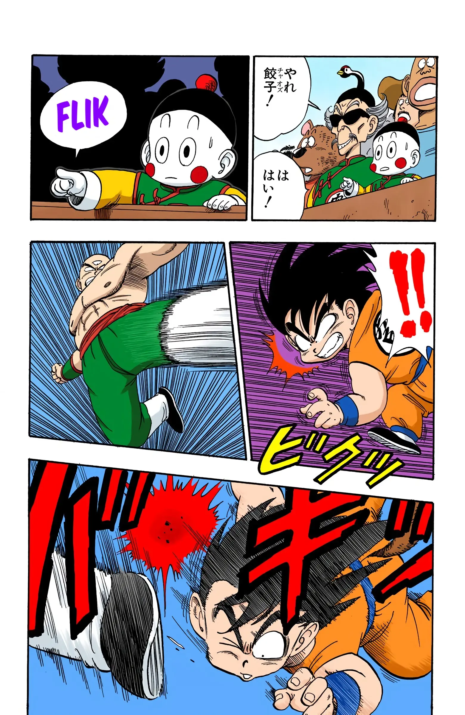 Dragon Ball Colored Manga, chapter 131, page 3