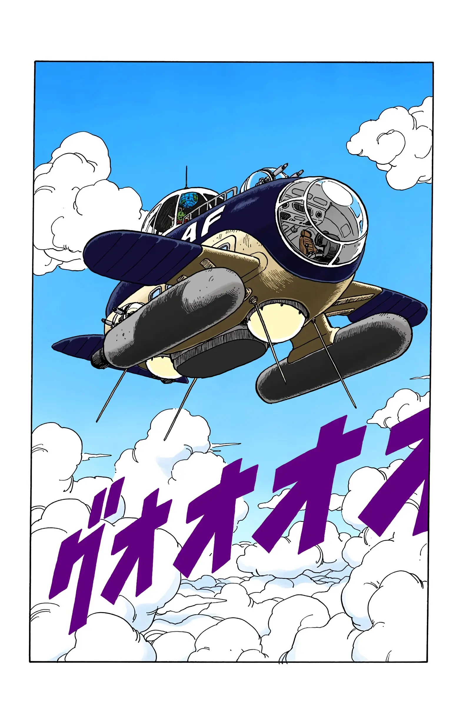 Dragon Ball Colored Manga, chapter 135, page 11