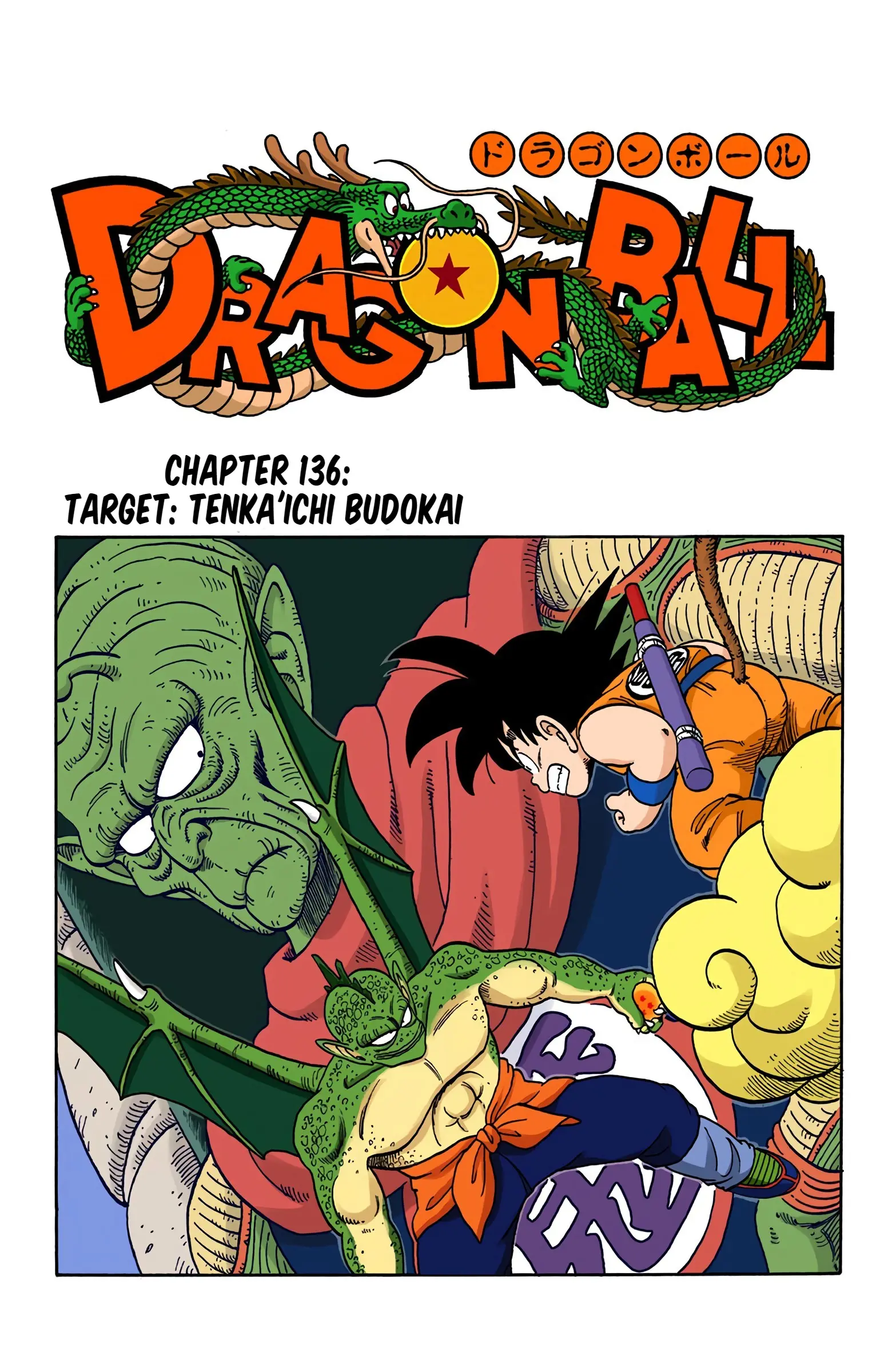 Dragon Ball Colored Manga, chapter 136, page 1