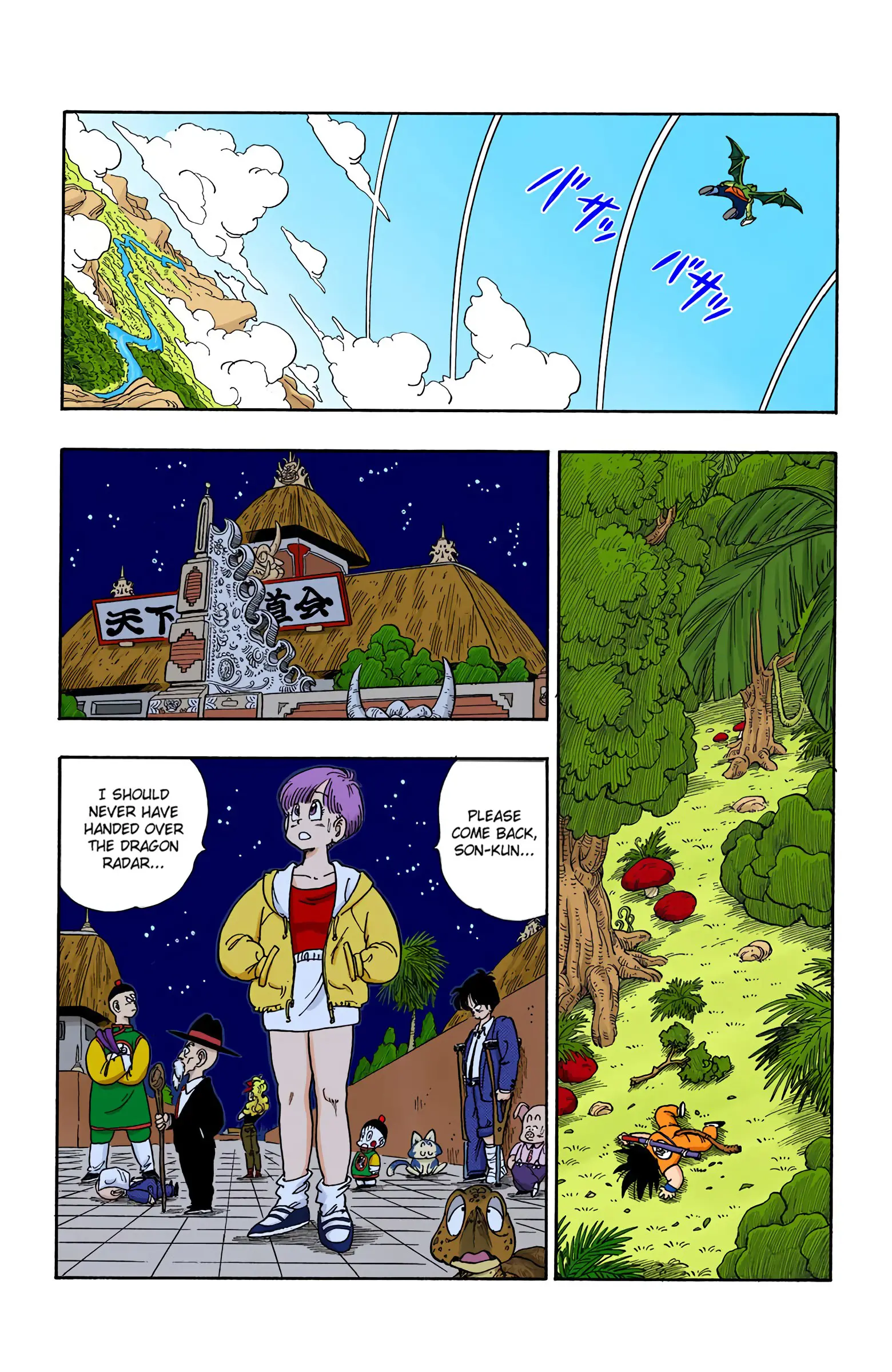Dragon Ball Colored Manga, chapter 136, page 8