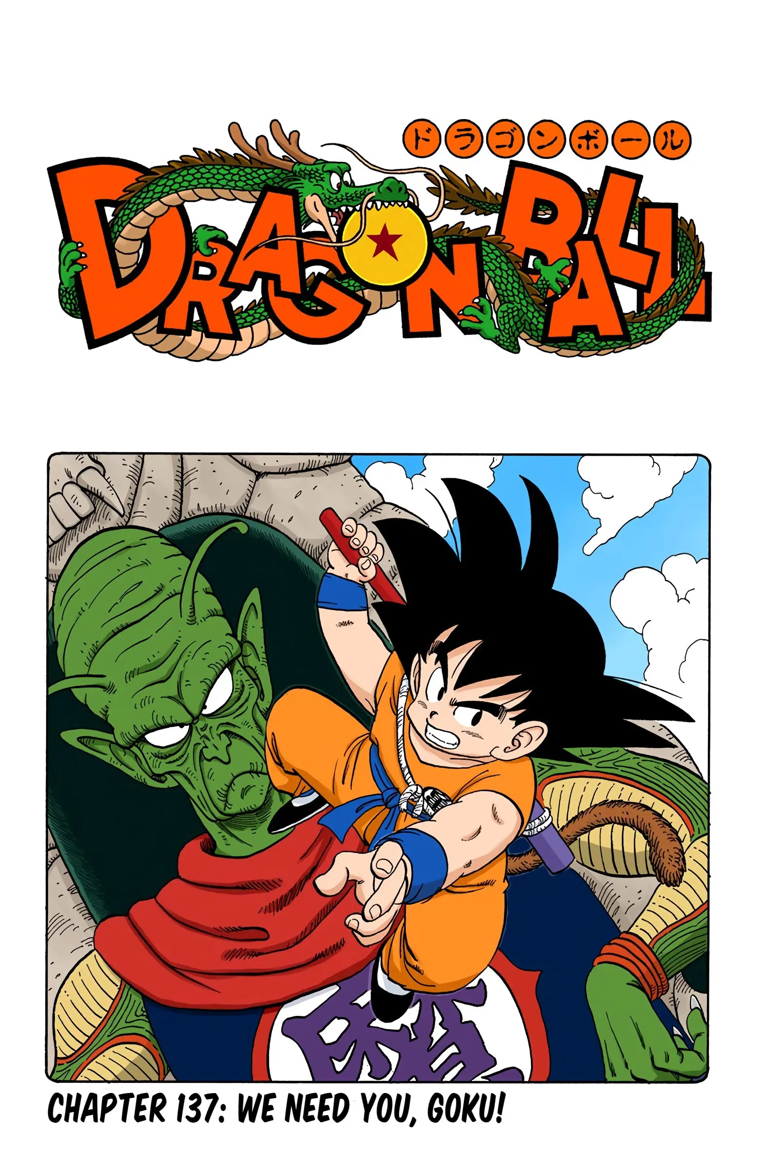 Dragon Ball Colored Manga, chapter 137, page 1
