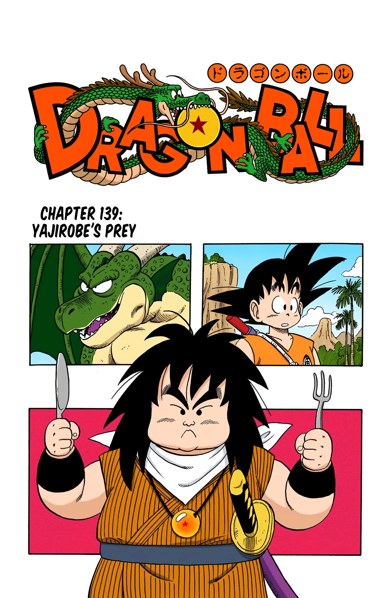 Dragon Ball Colored Manga, chapter 139, page 1