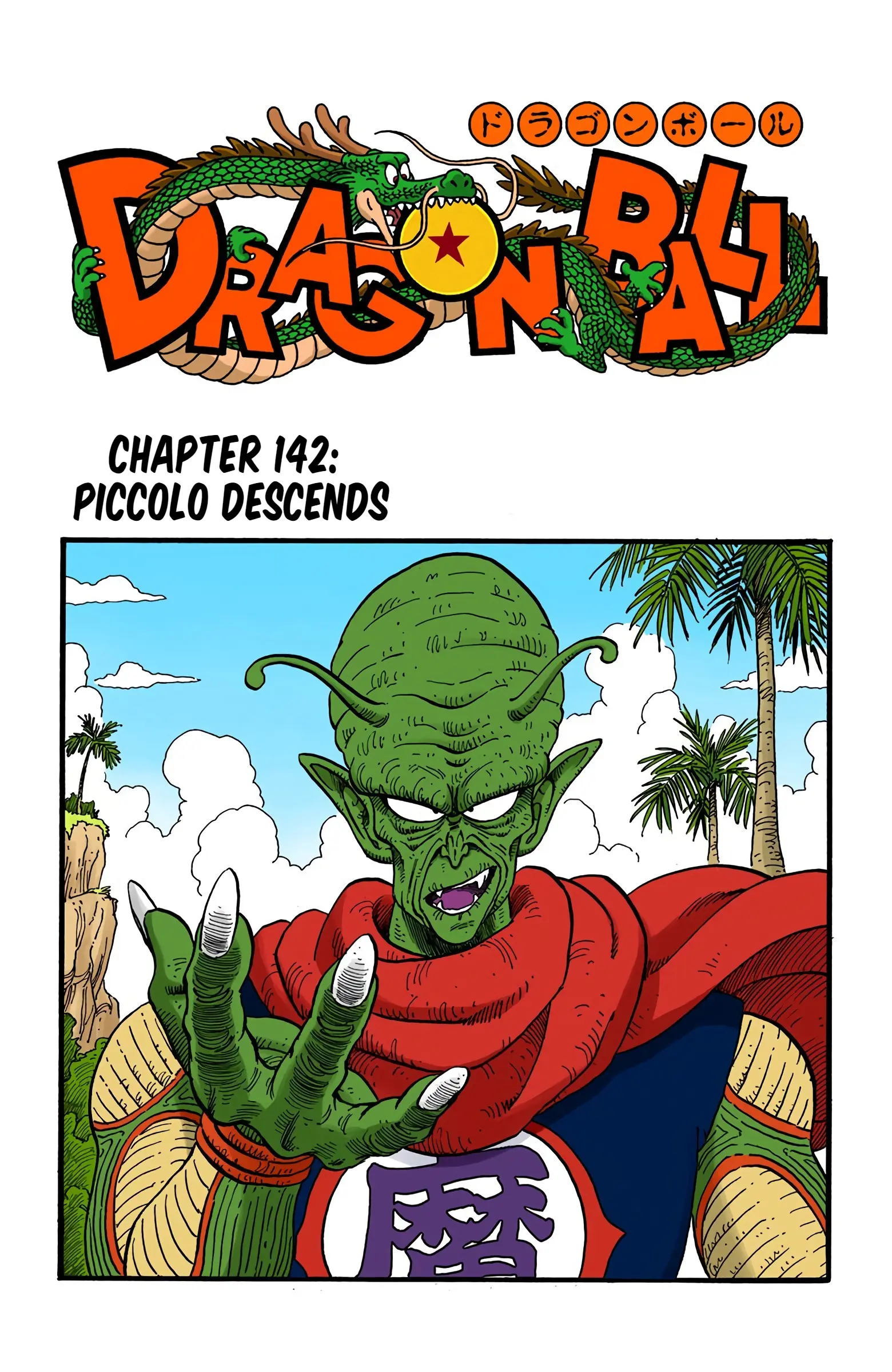 Dragon Ball Colored Manga, chapter 142, page 1