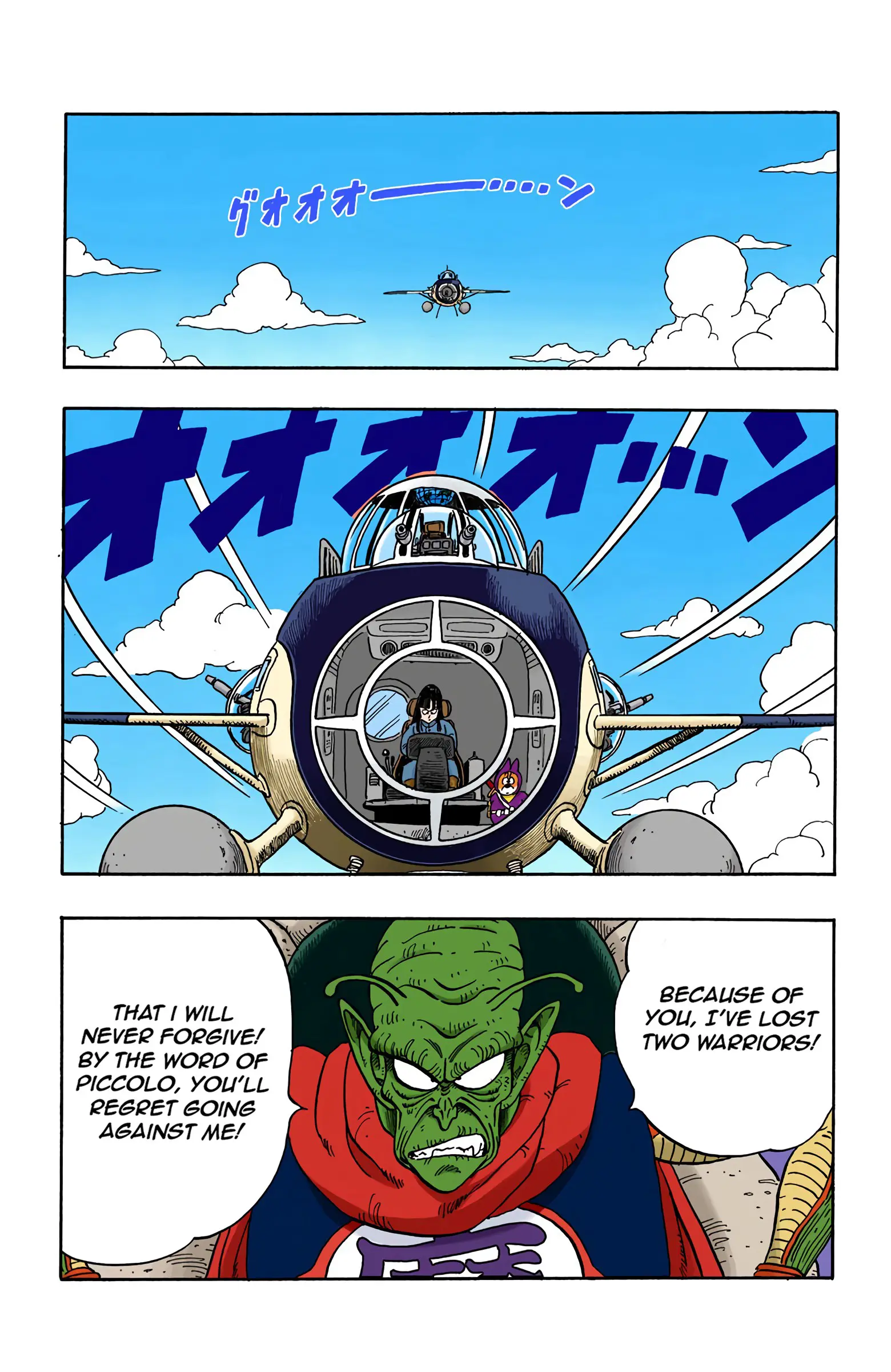 Dragon Ball Colored Manga, chapter 142, page 2