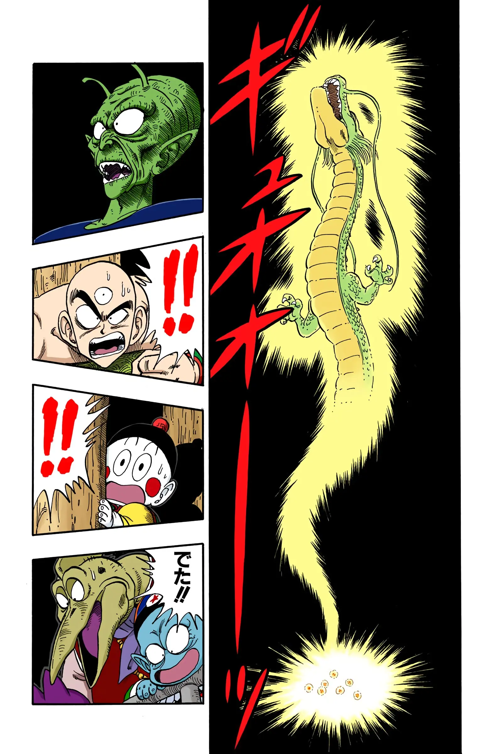 Dragon Ball Colored Manga, chapter 147, page 6