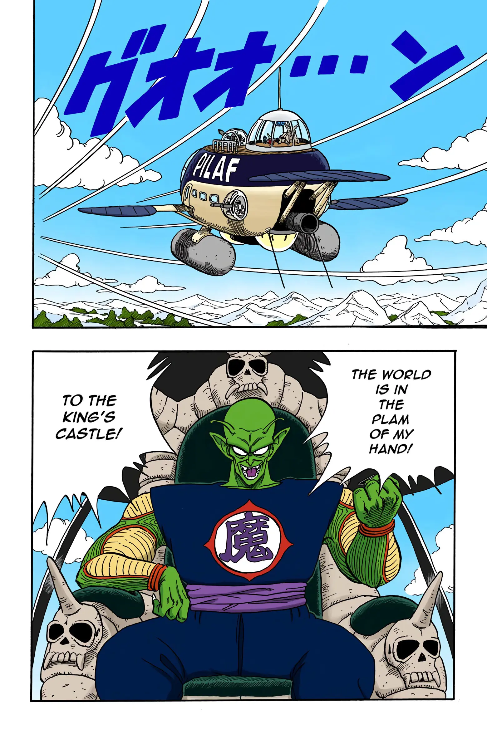 Dragon Ball Colored Manga, chapter 148, page 10