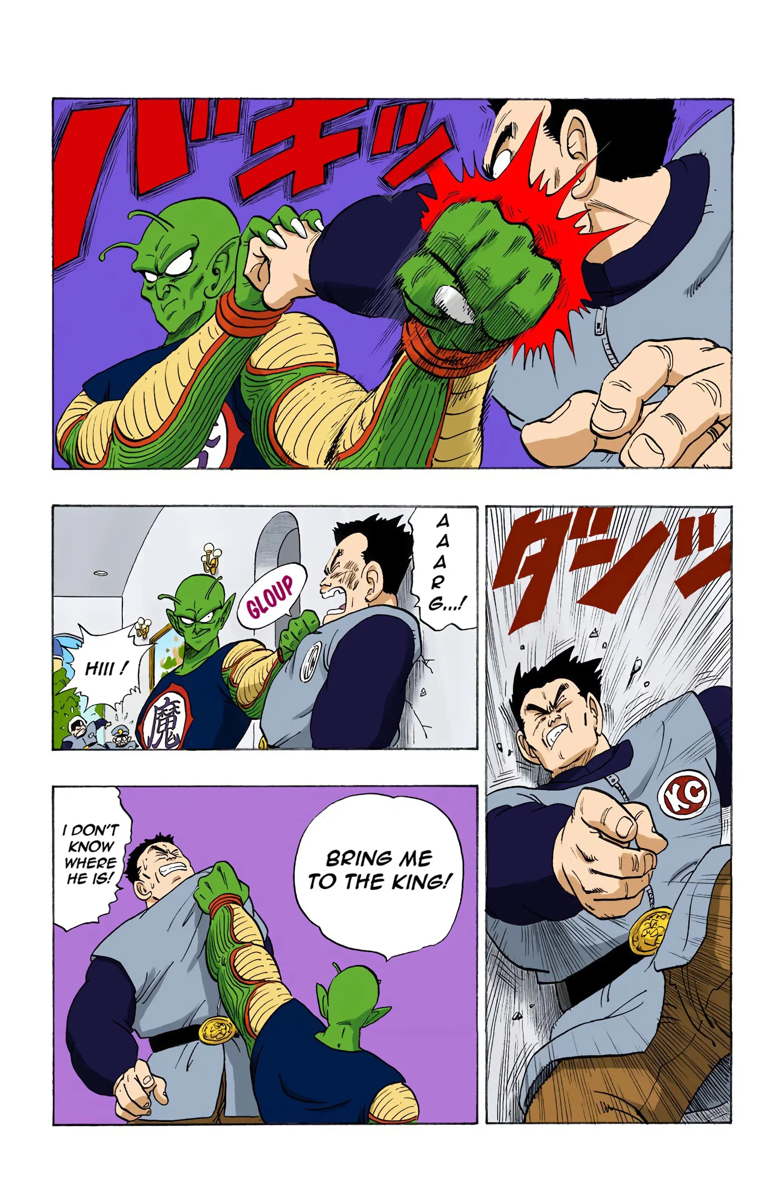Dragon Ball Colored Manga, chapter 149, page 12