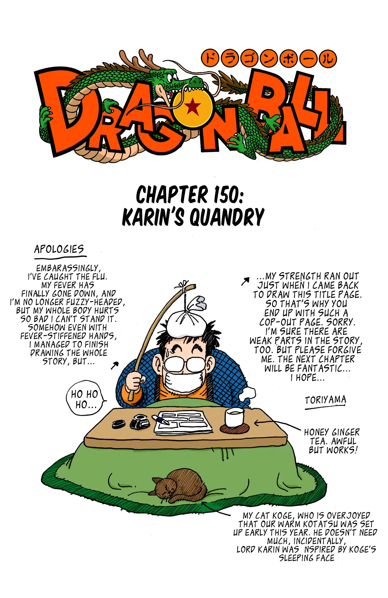 Dragon Ball Colored Manga, chapter 150, page 1
