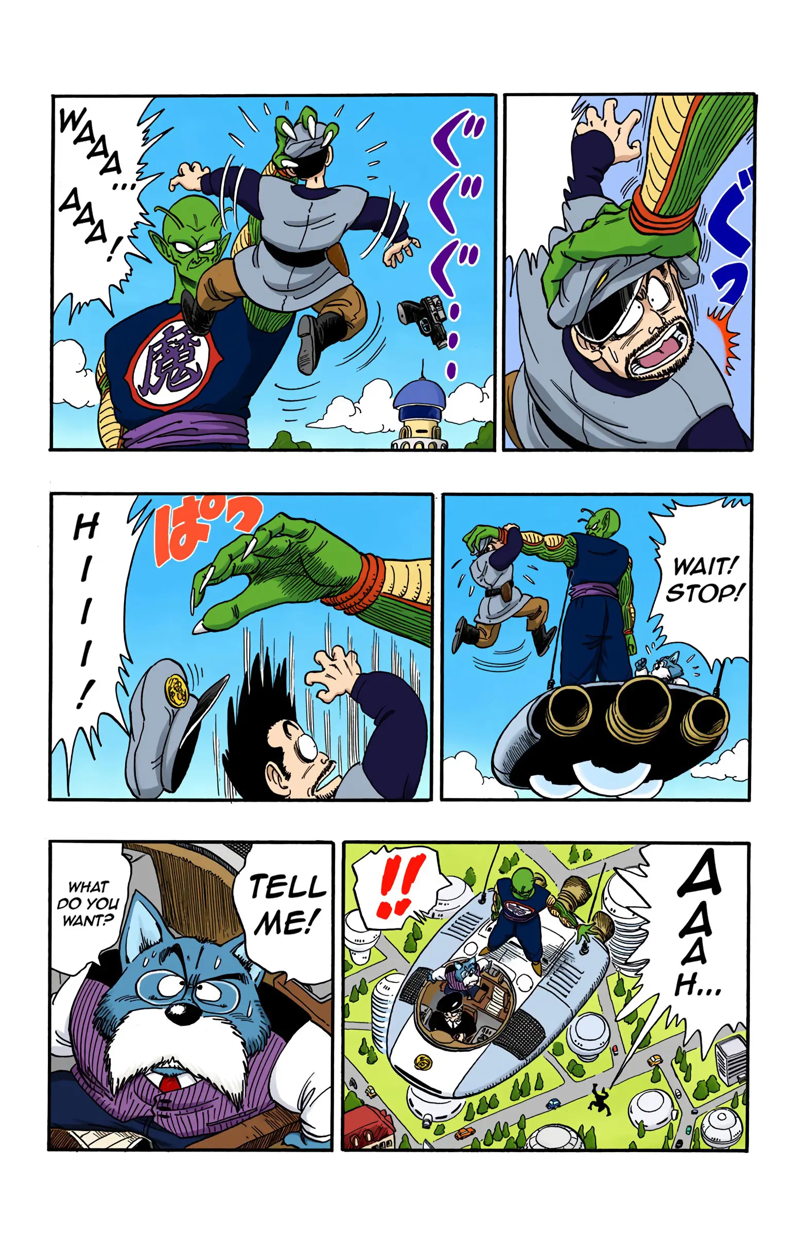 Dragon Ball Colored Manga, chapter 150, page 4