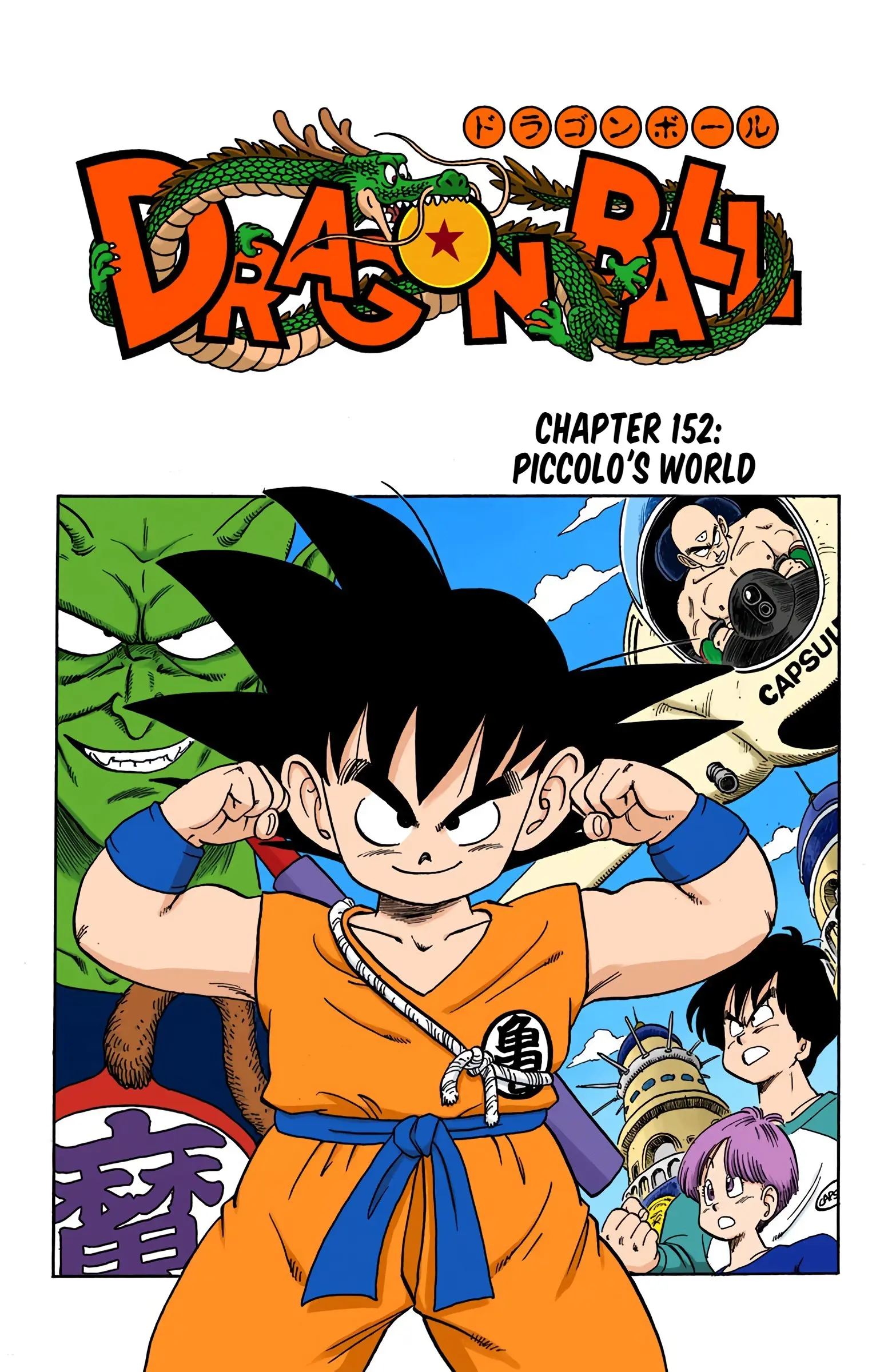 Dragon Ball Colored Manga, chapter 152, page 1
