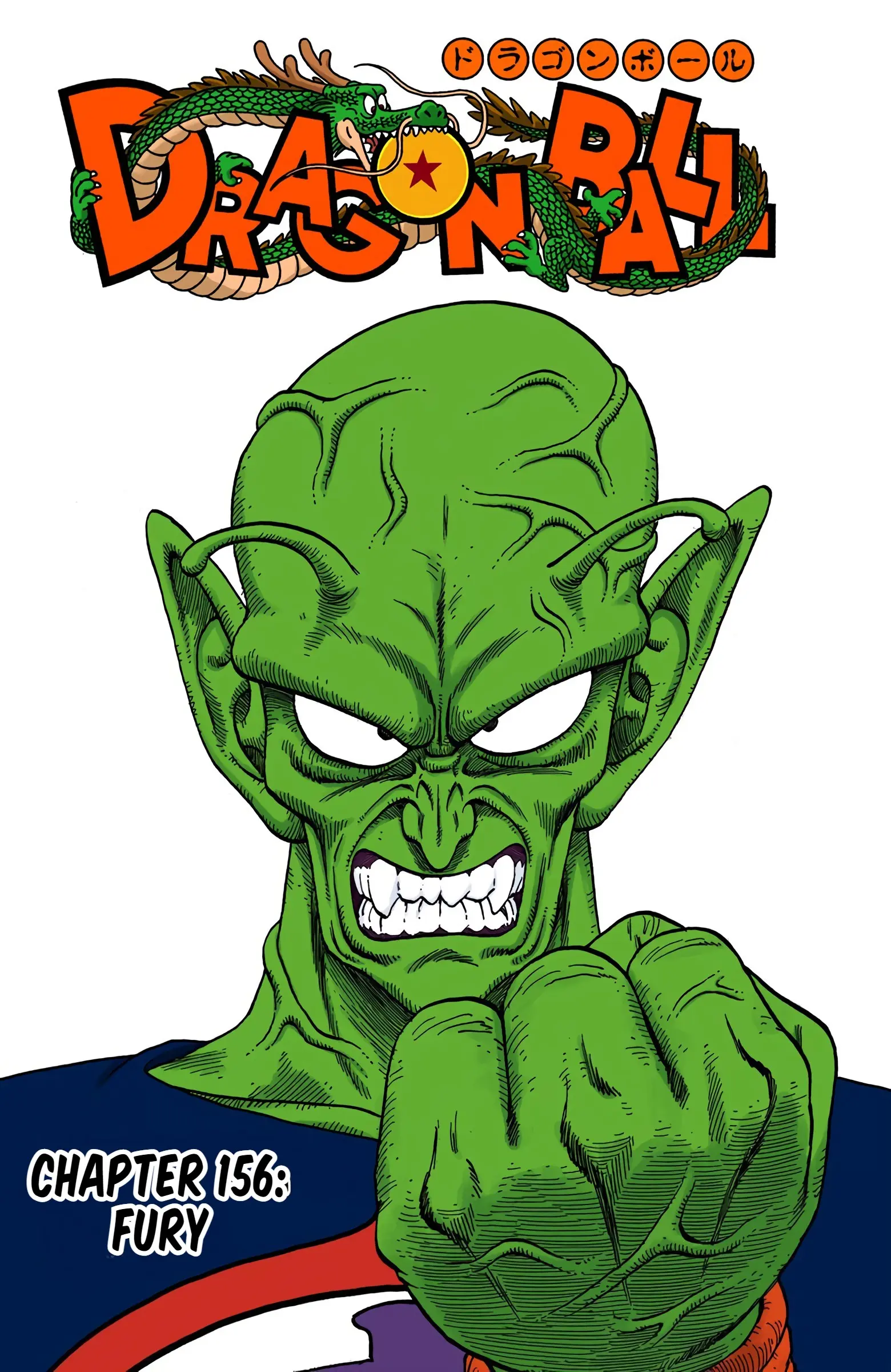 Dragon Ball Colored Manga, chapter 156, page 1