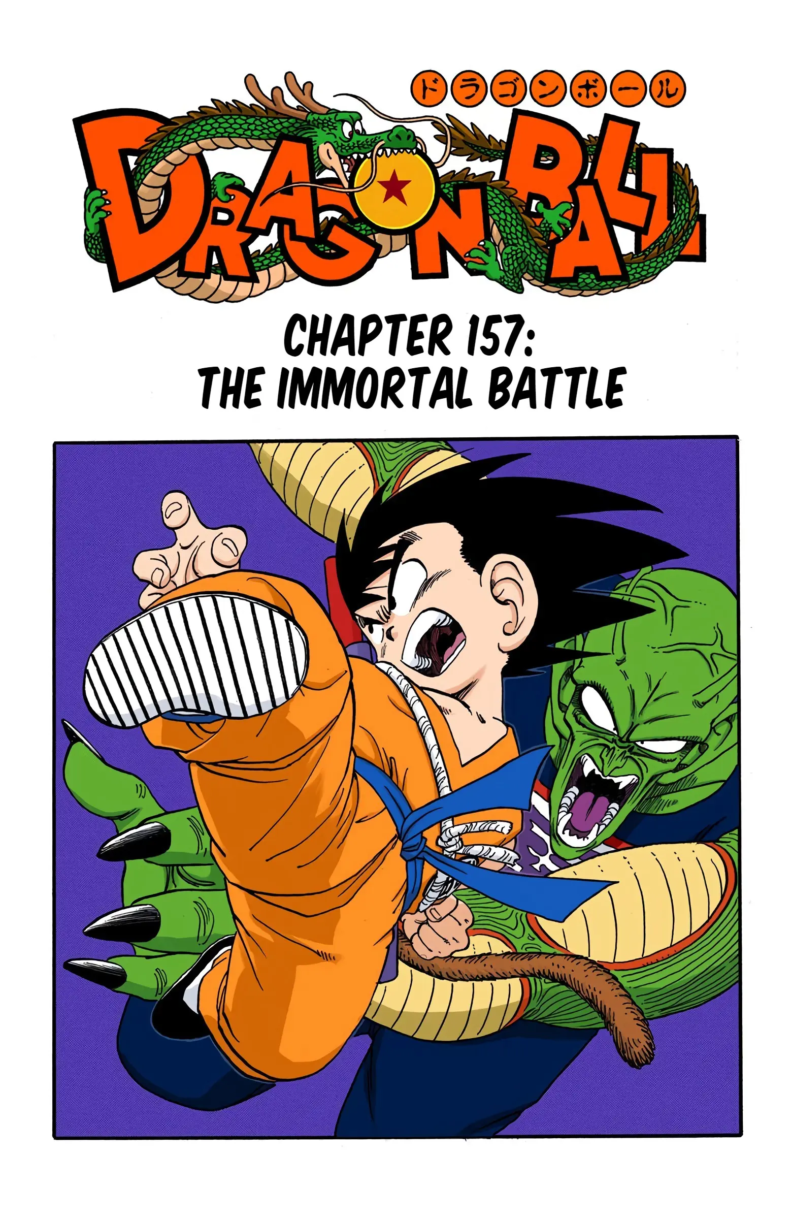 Dragon Ball Colored Manga, chapter 157, page 1