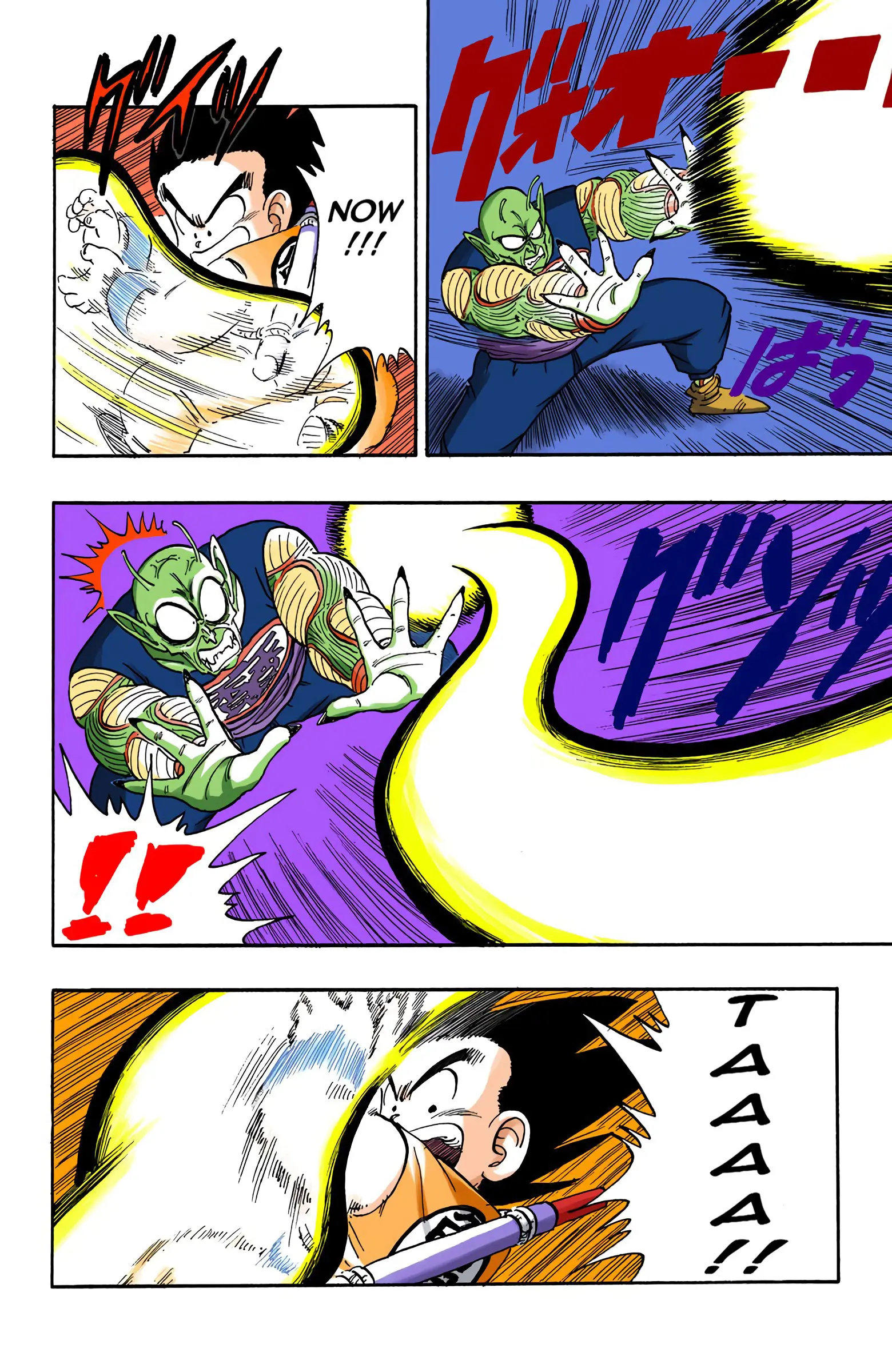 Dragon Ball Colored Manga, chapter 157, page 10