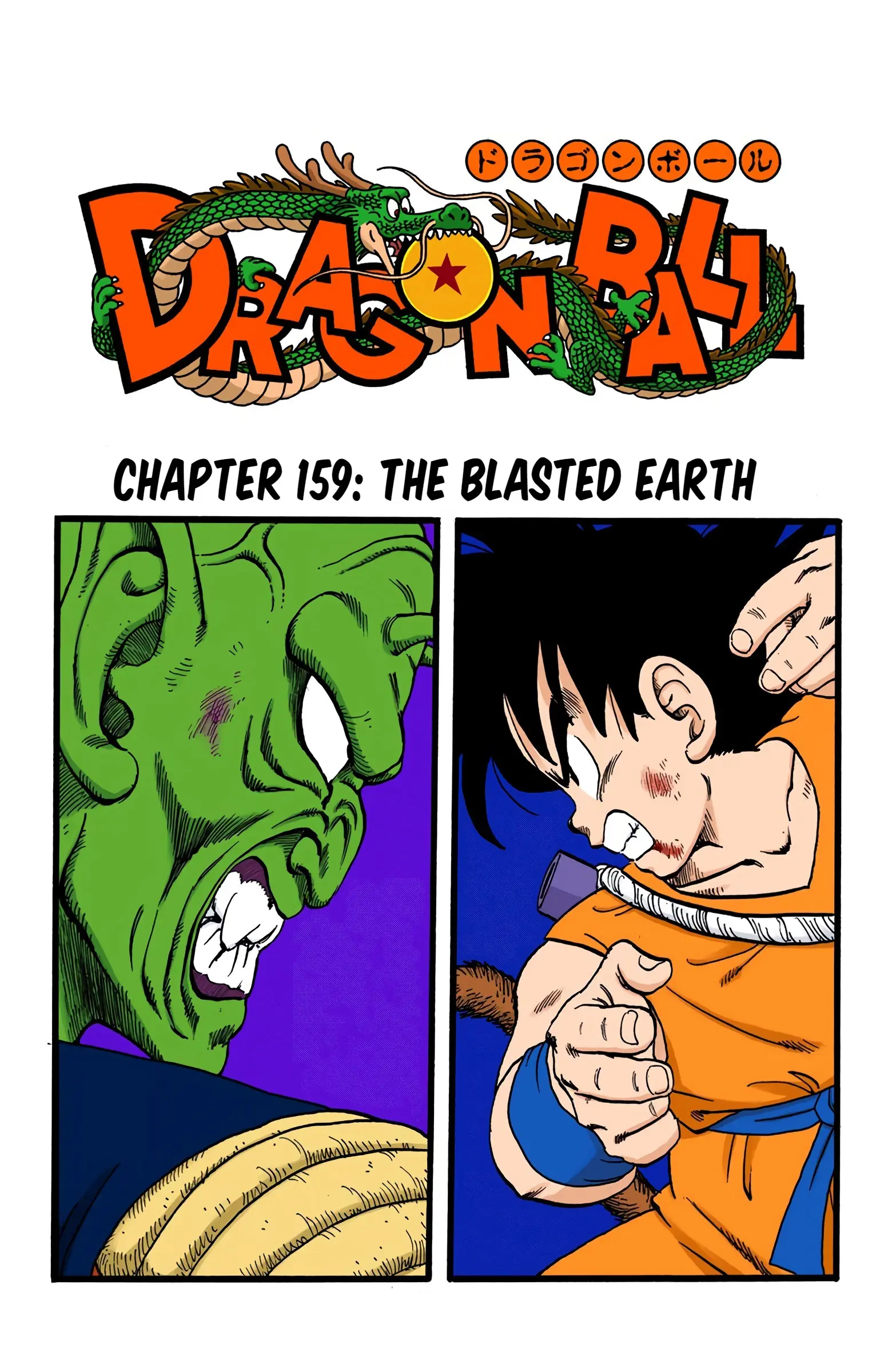 Dragon Ball Colored Manga, chapter 159, page 2