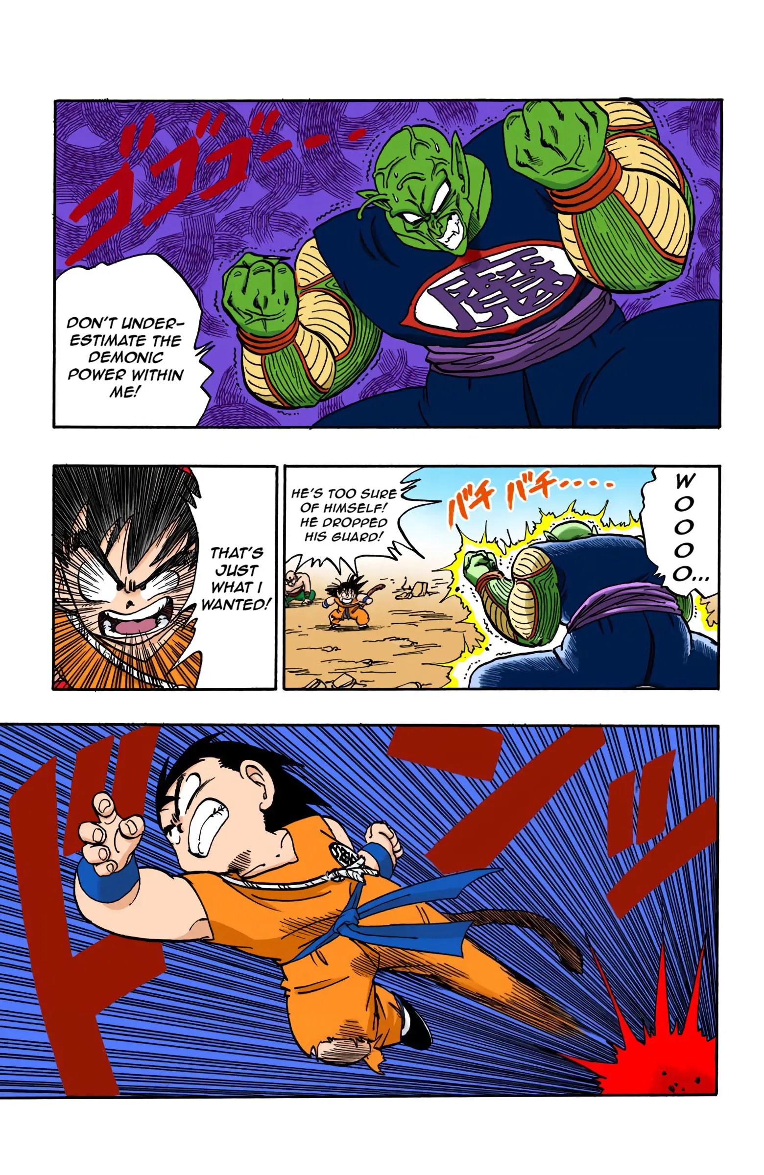 Dragon Ball Colored Manga, chapter 159, page 8