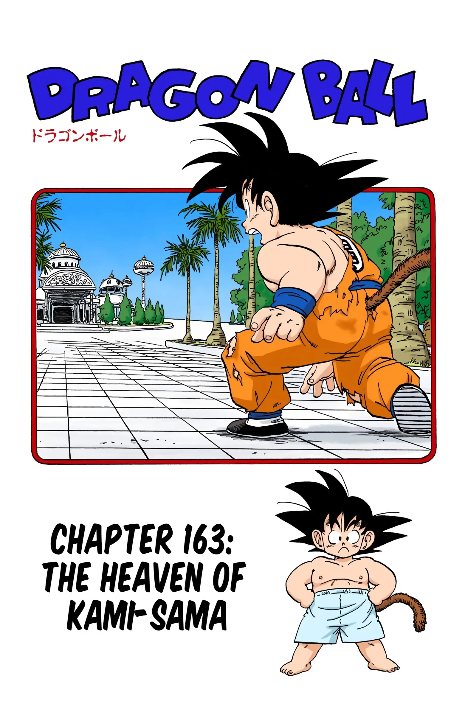 Dragon Ball Colored Manga, chapter 163, page 1