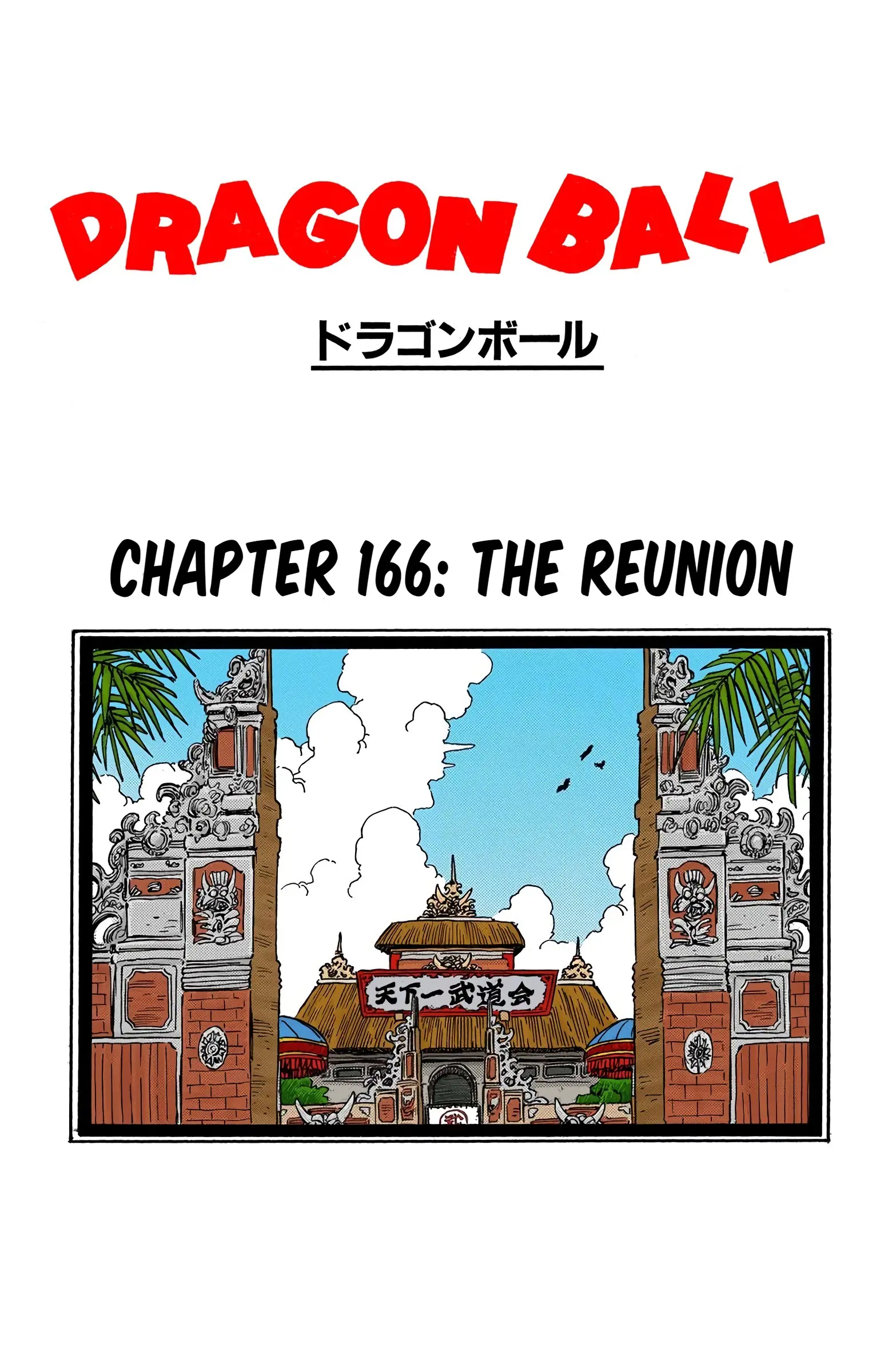 Dragon Ball Colored Manga, chapter 166, page 1