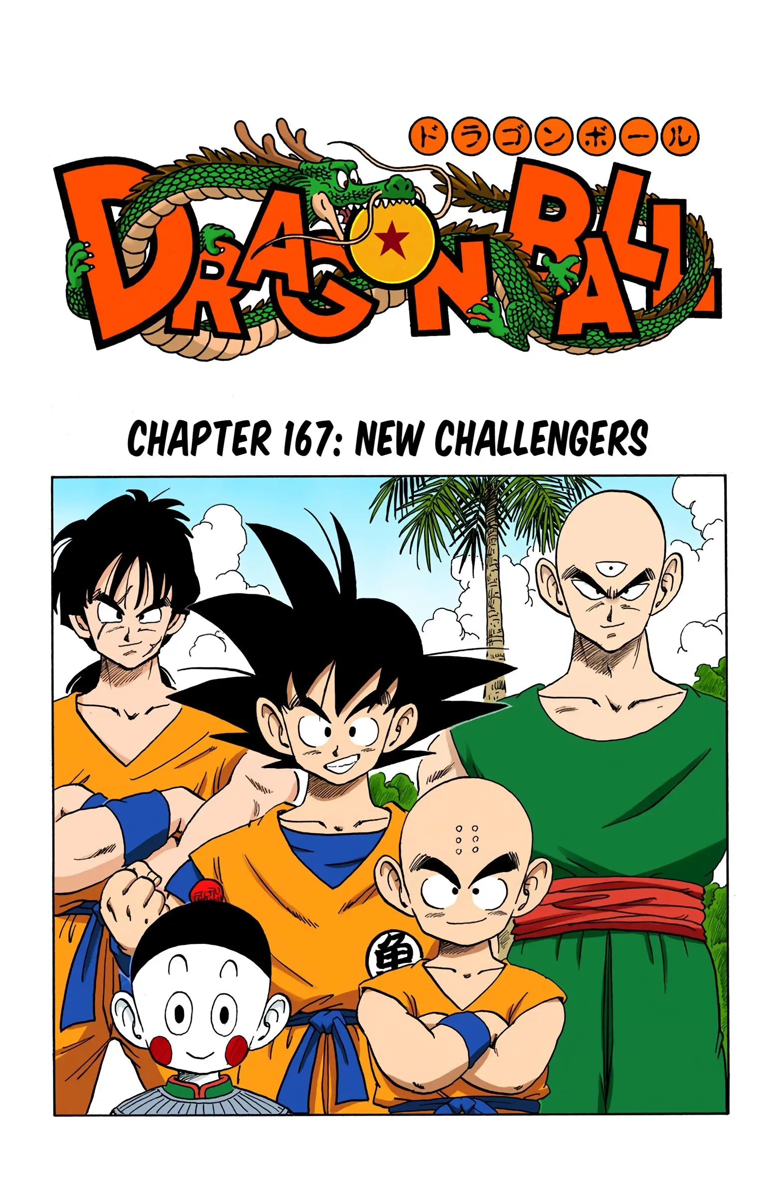 Dragon Ball Colored Manga, chapter 167, page 1