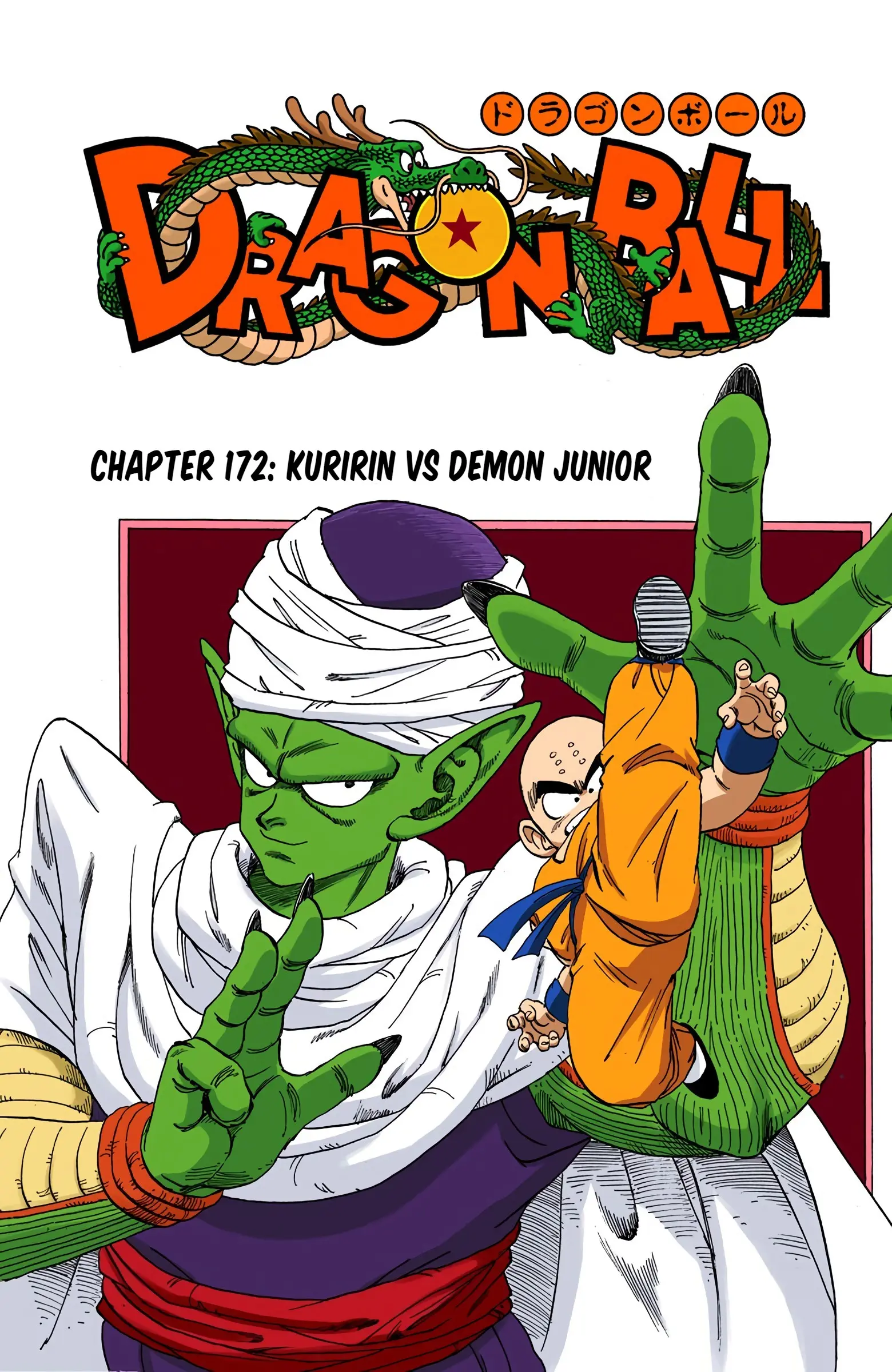 Dragon Ball Colored Manga, chapter 172, page 1
