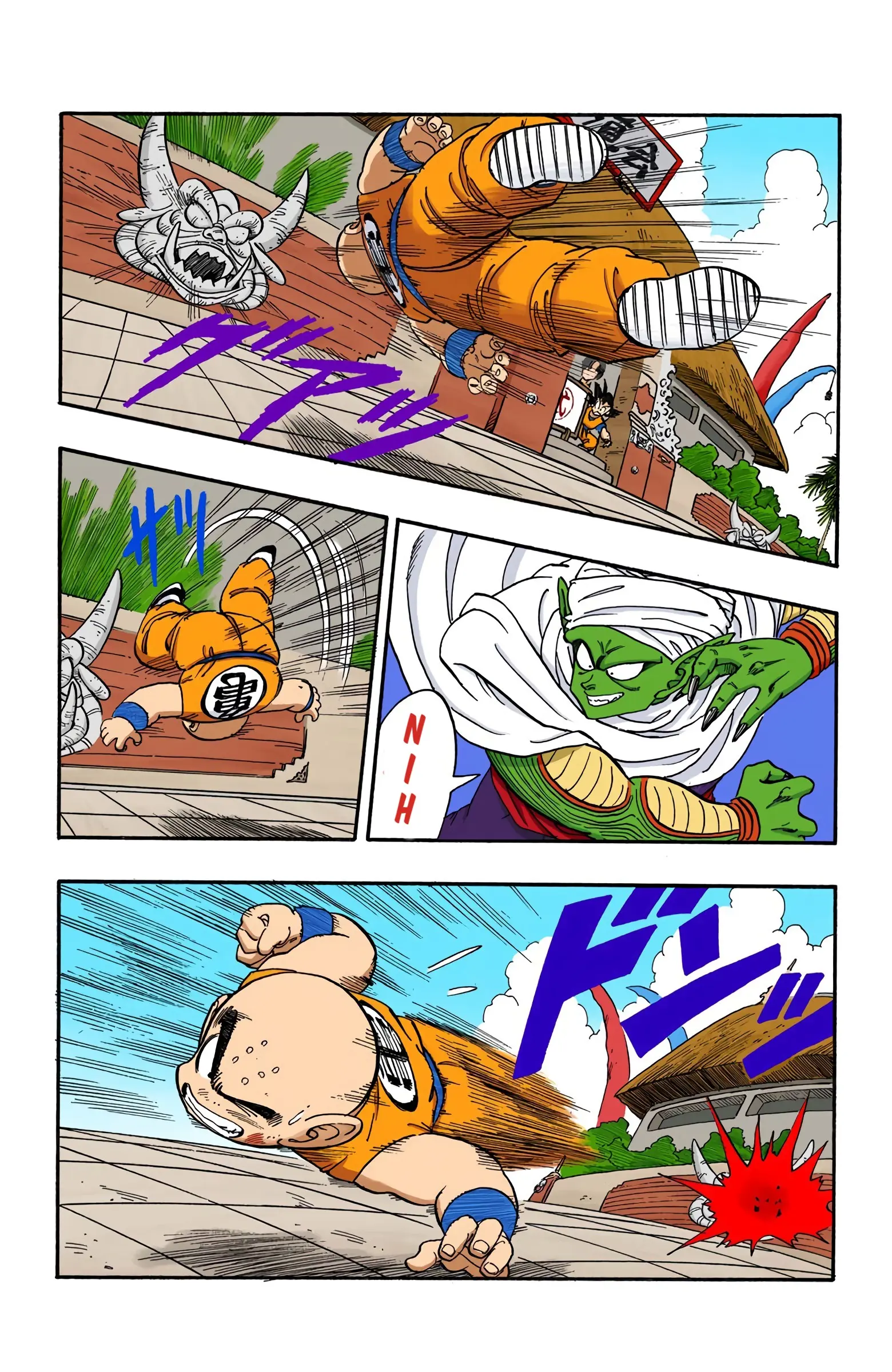 Dragon Ball Colored Manga, chapter 173, page 7