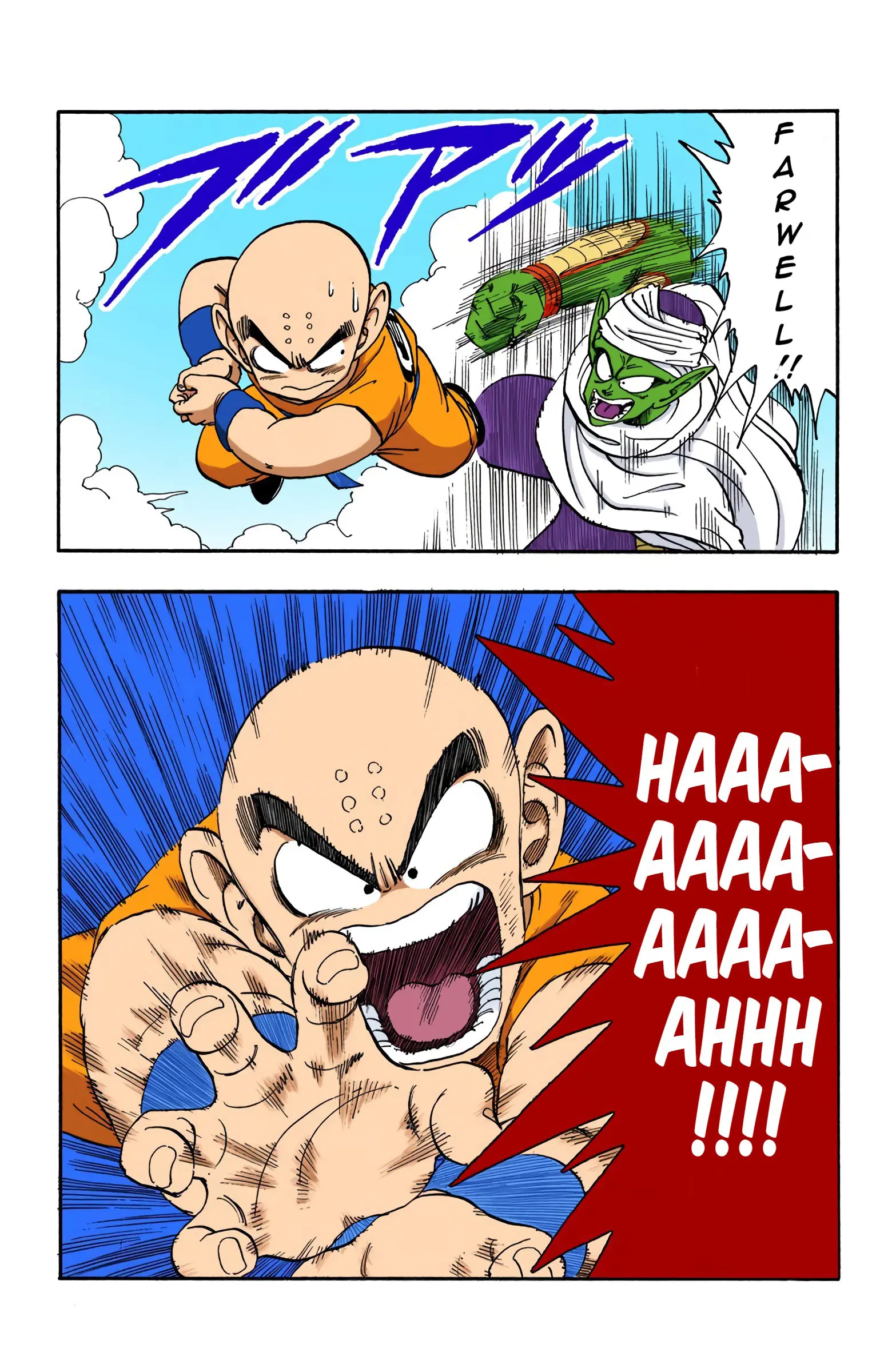 Dragon Ball Colored Manga, chapter 173, page 10