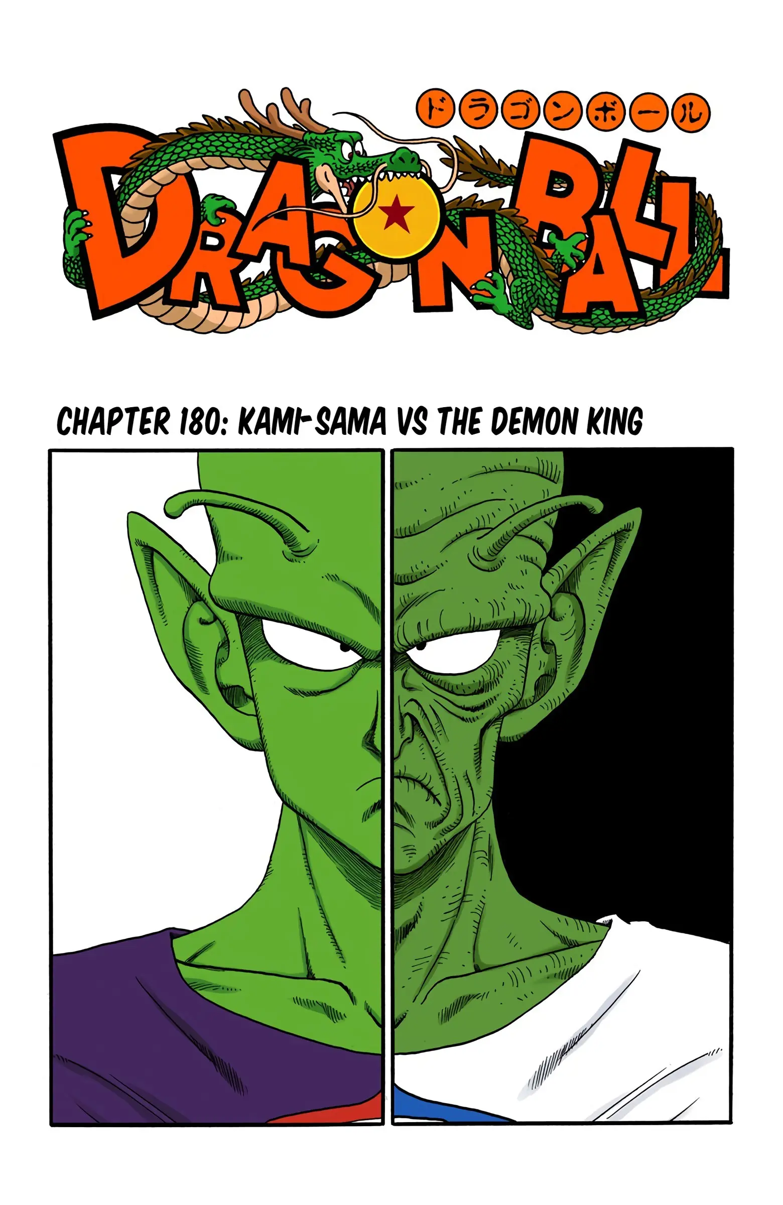Dragon Ball Colored Manga, chapter 180, page 1