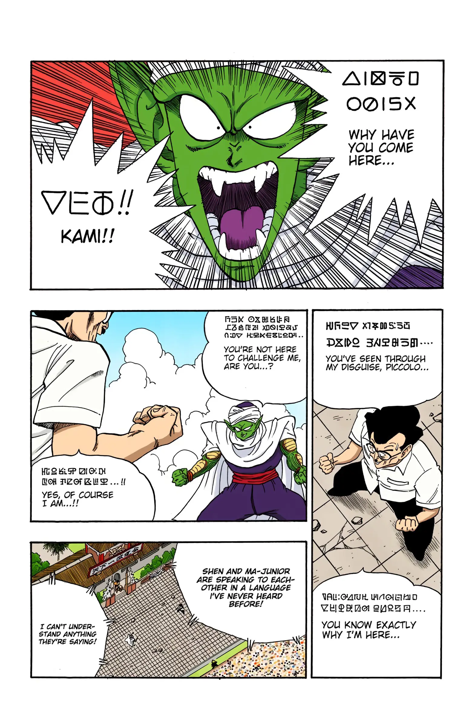 Dragon Ball Colored Manga, chapter 181, page 4