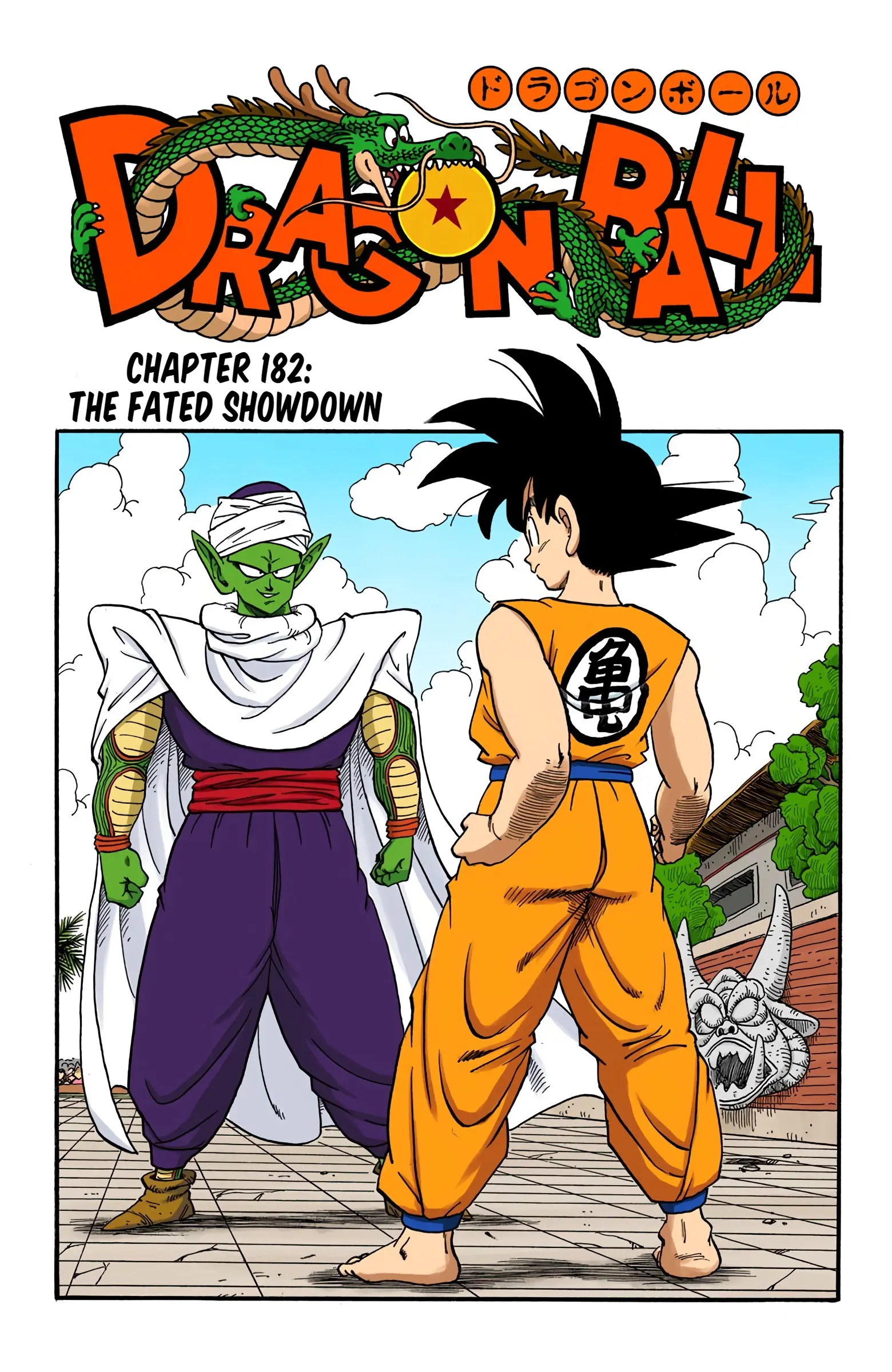 Dragon Ball Colored Manga, chapter 182, page 1