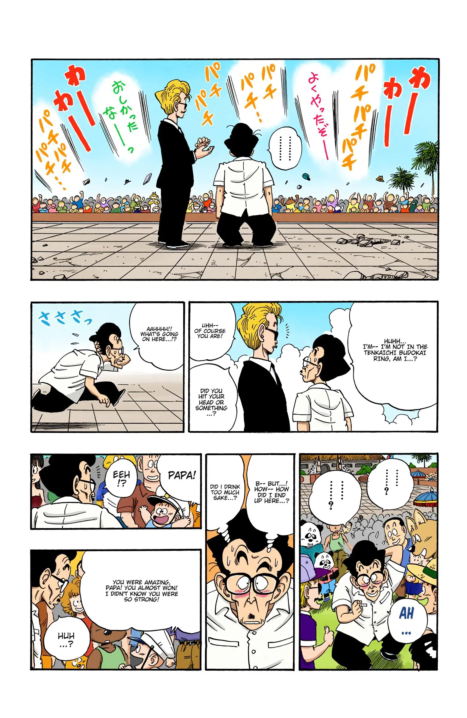 Dragon Ball Colored Manga, chapter 182, page 4