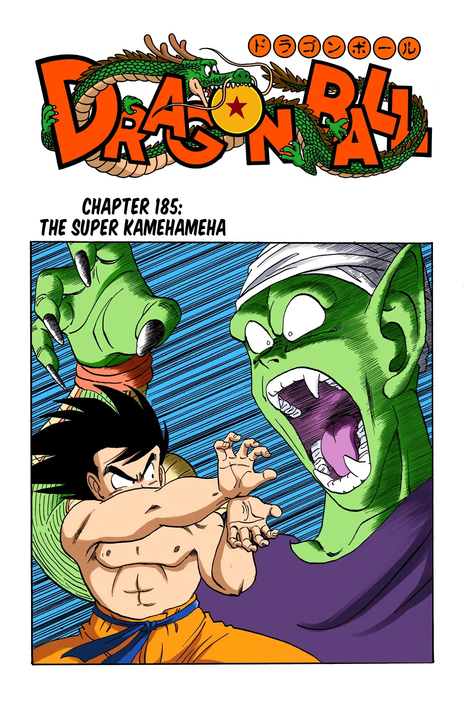 Dragon Ball Colored Manga, chapter 185, page 1