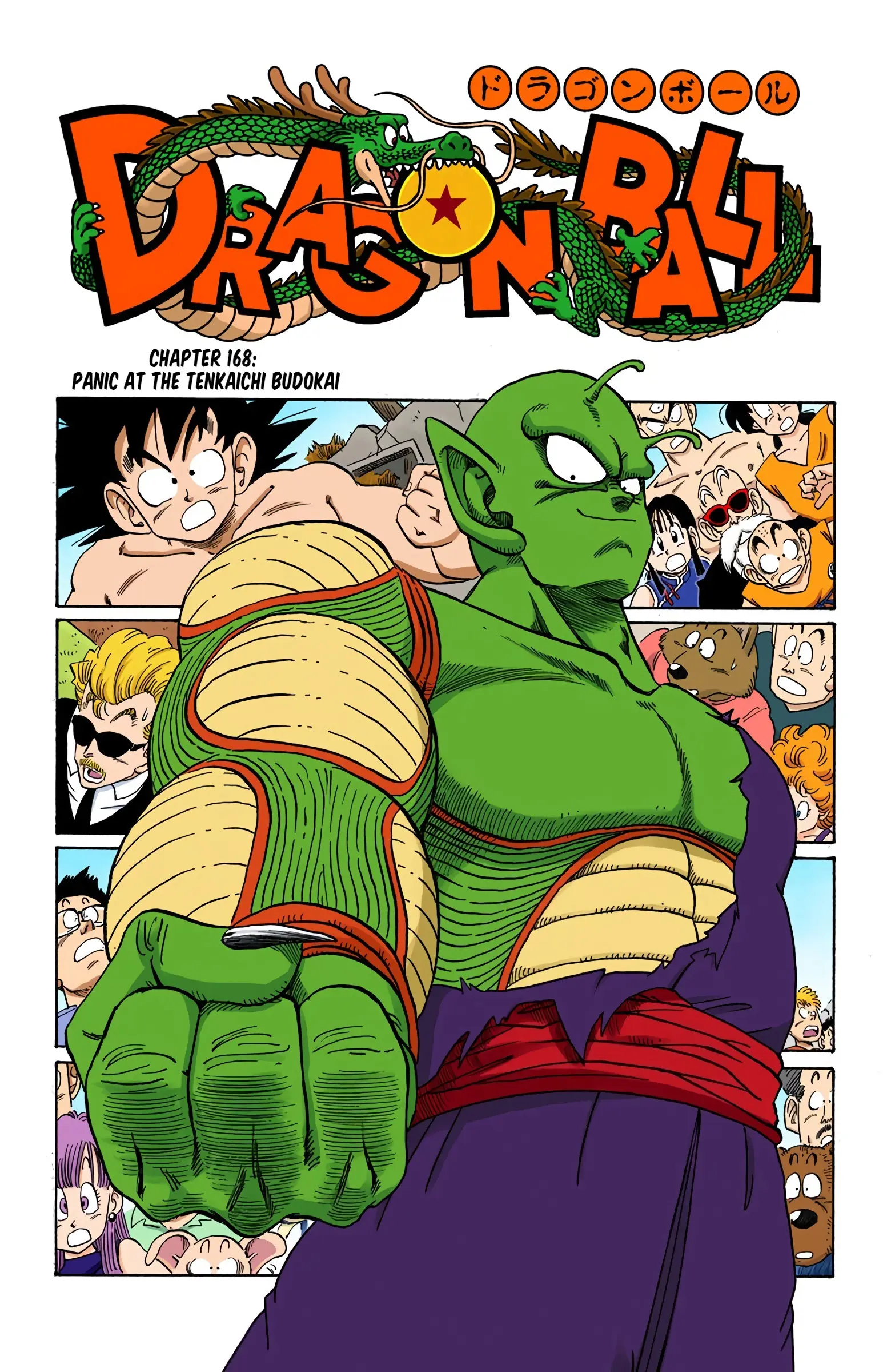 Dragon Ball Colored Manga, chapter 186, page 1