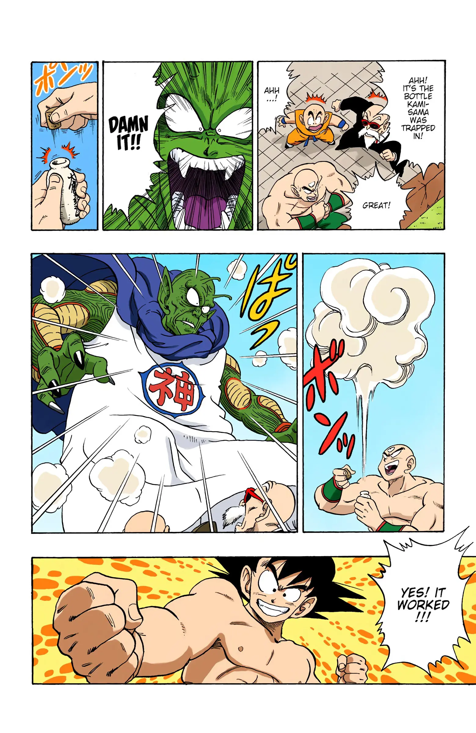 Dragon Ball Colored Manga, chapter 187, page 15