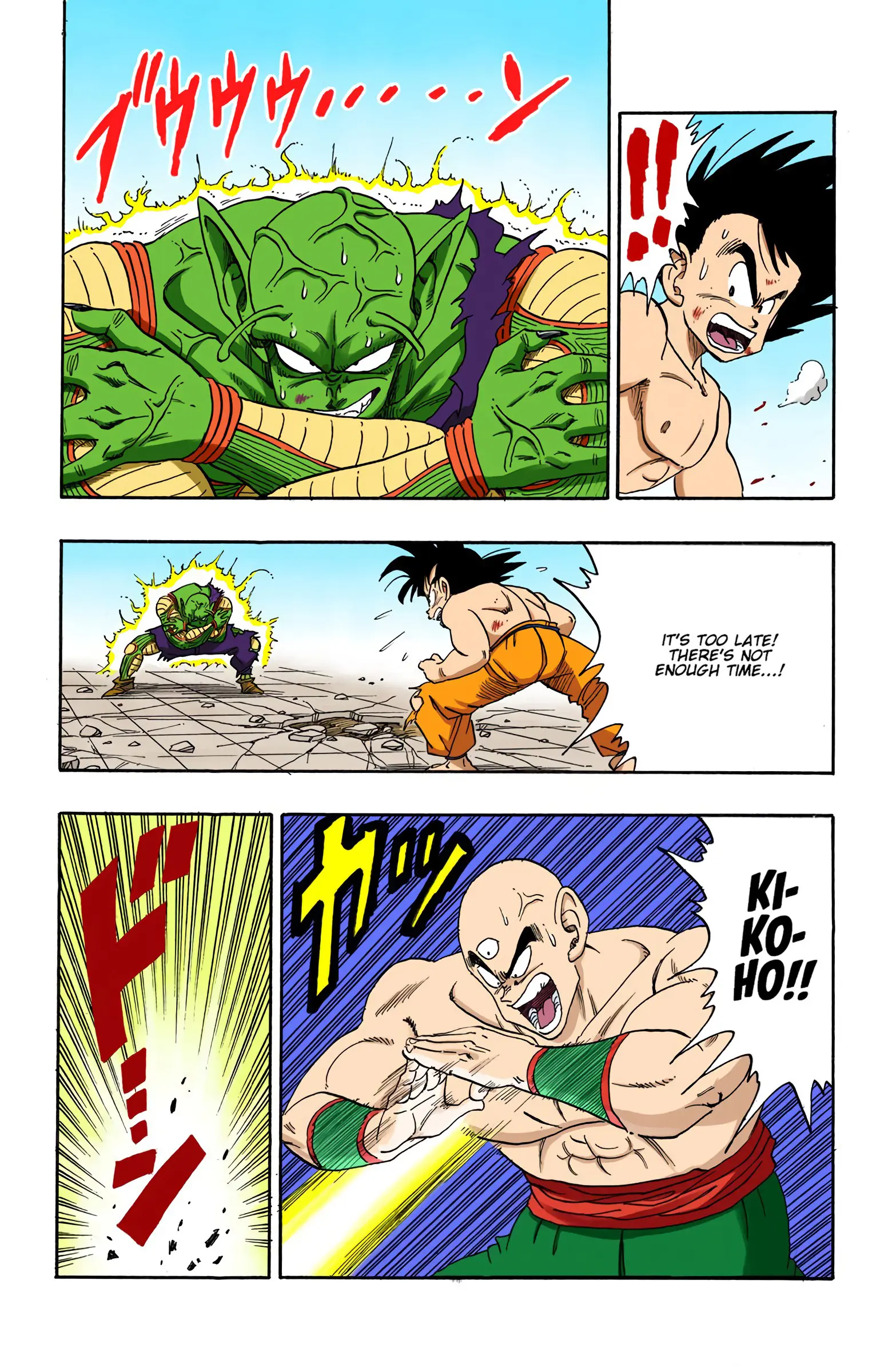 Dragon Ball Colored Manga, chapter 190, page 5