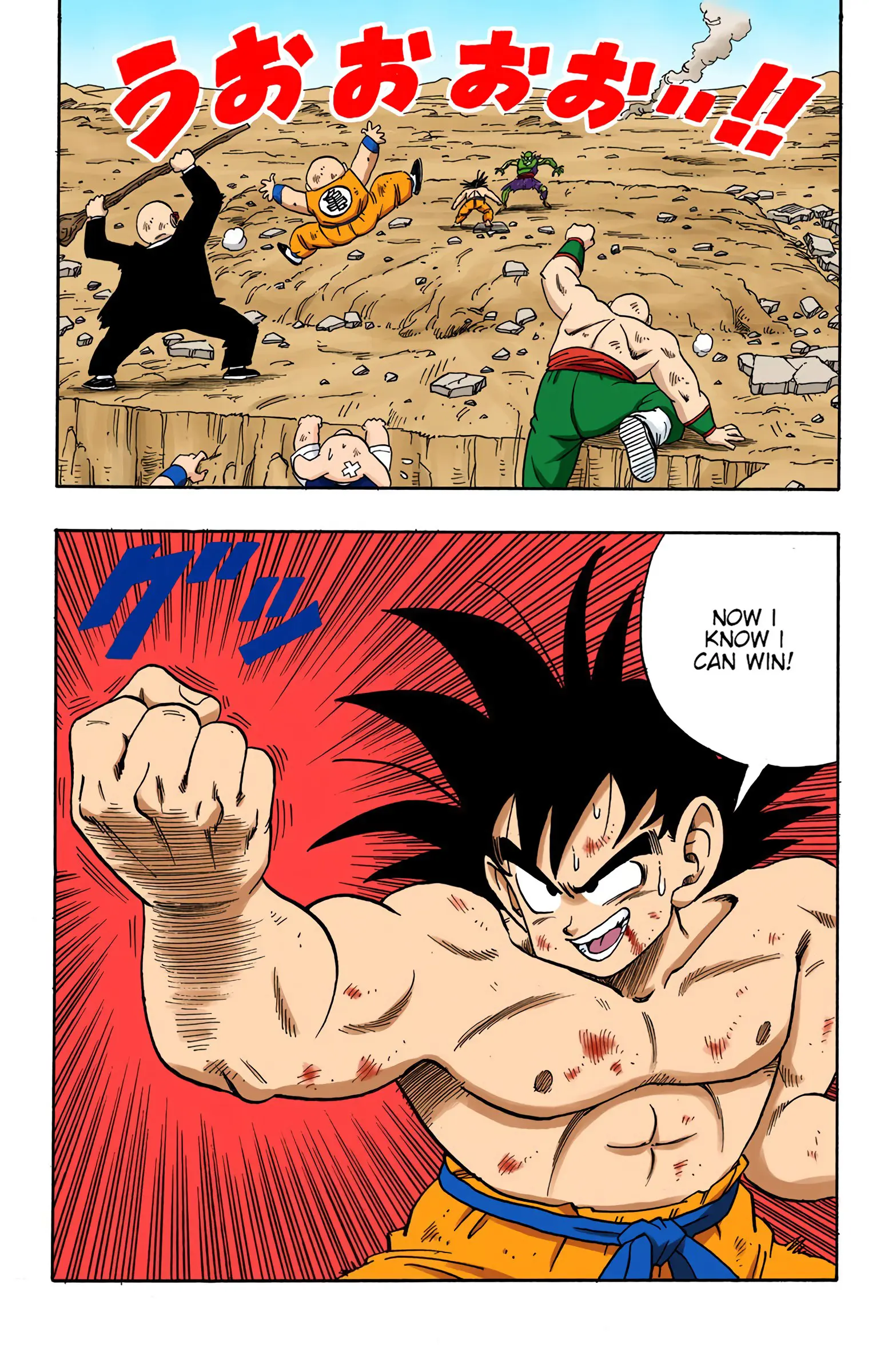 Dragon Ball Colored Manga, chapter 190, page 15
