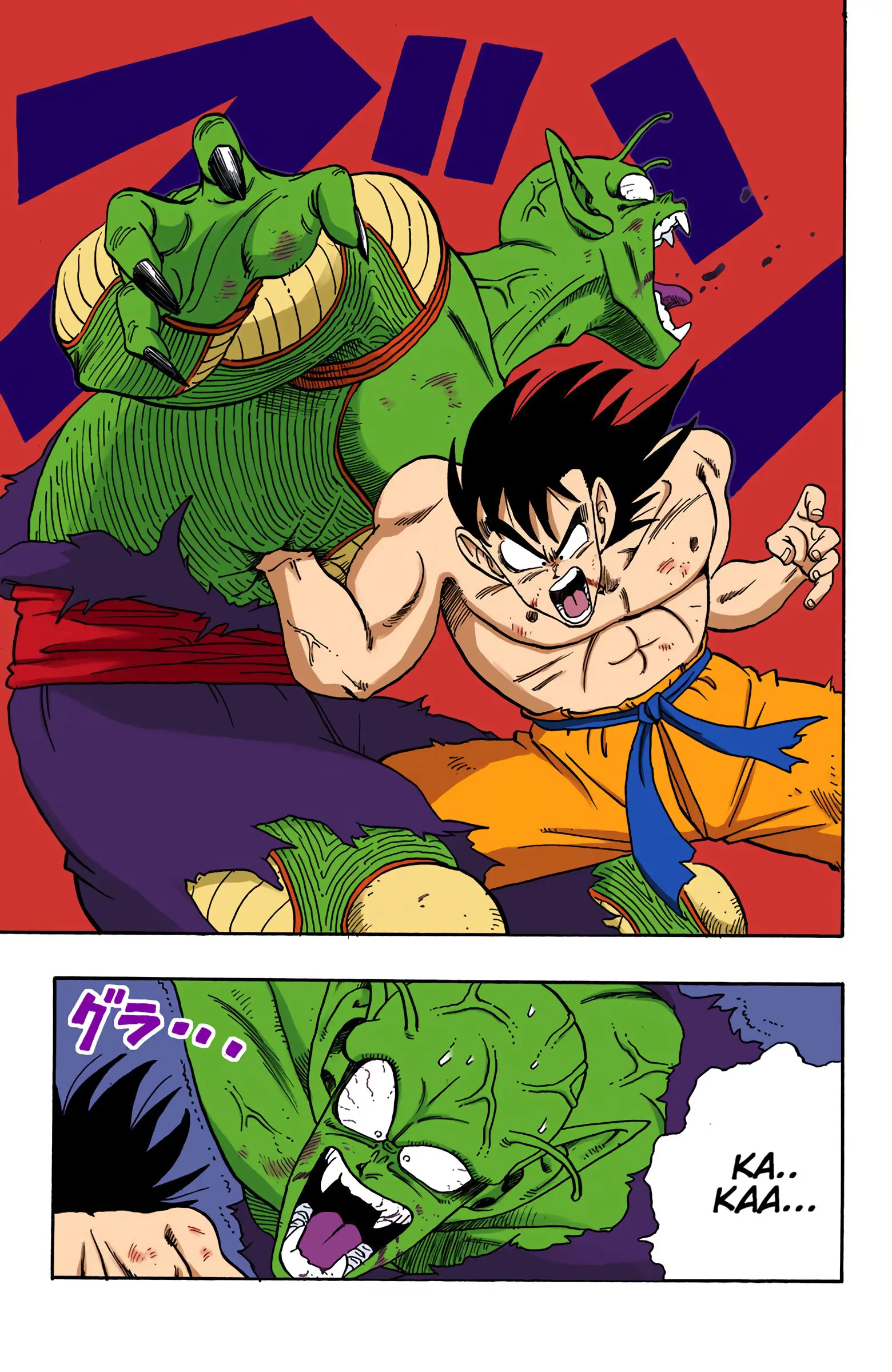 Dragon Ball Colored Manga, chapter 191, page 7