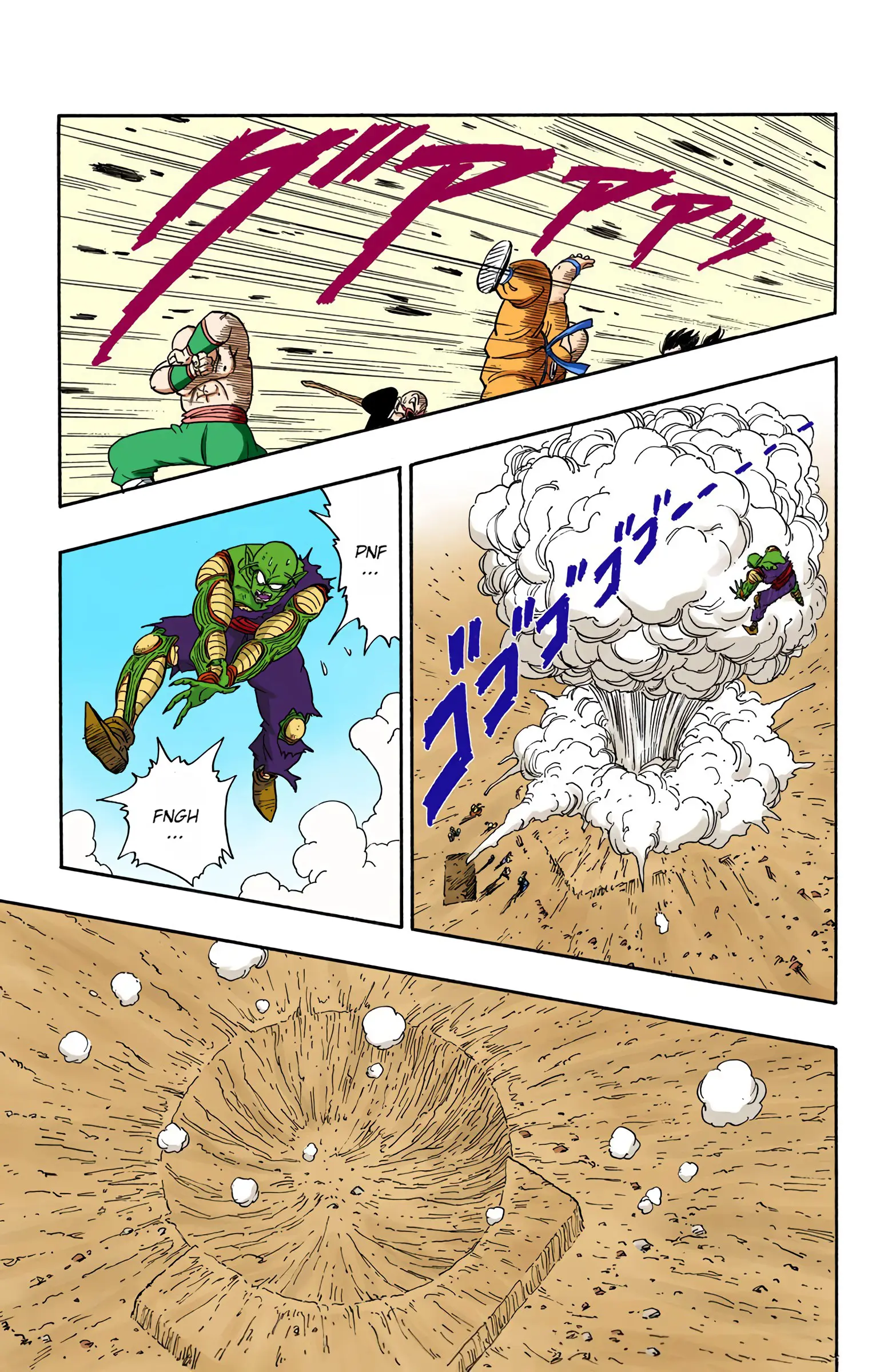 Dragon Ball Colored Manga, chapter 193, page 5