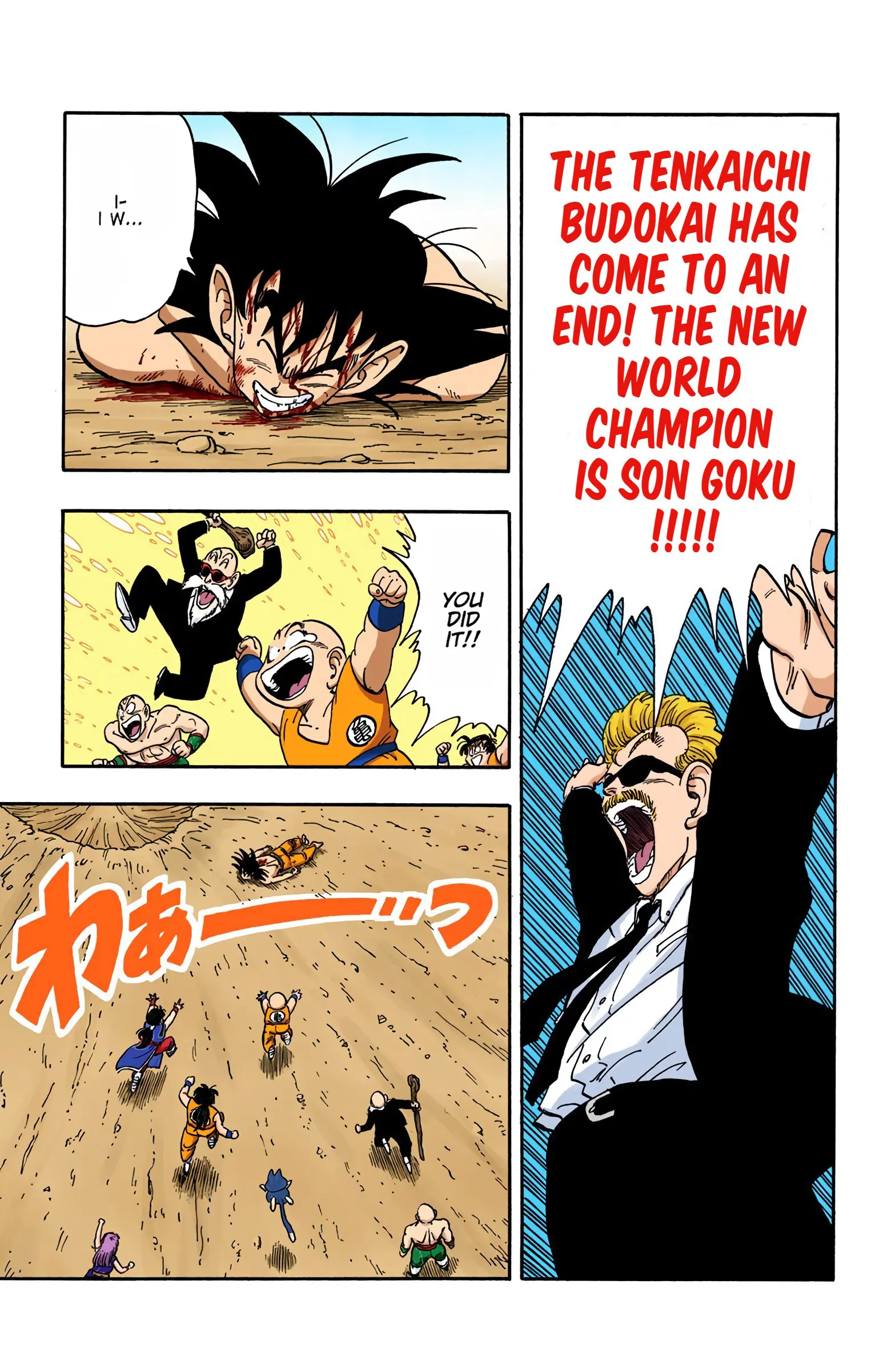 Dragon Ball Colored Manga, chapter 193, page 15