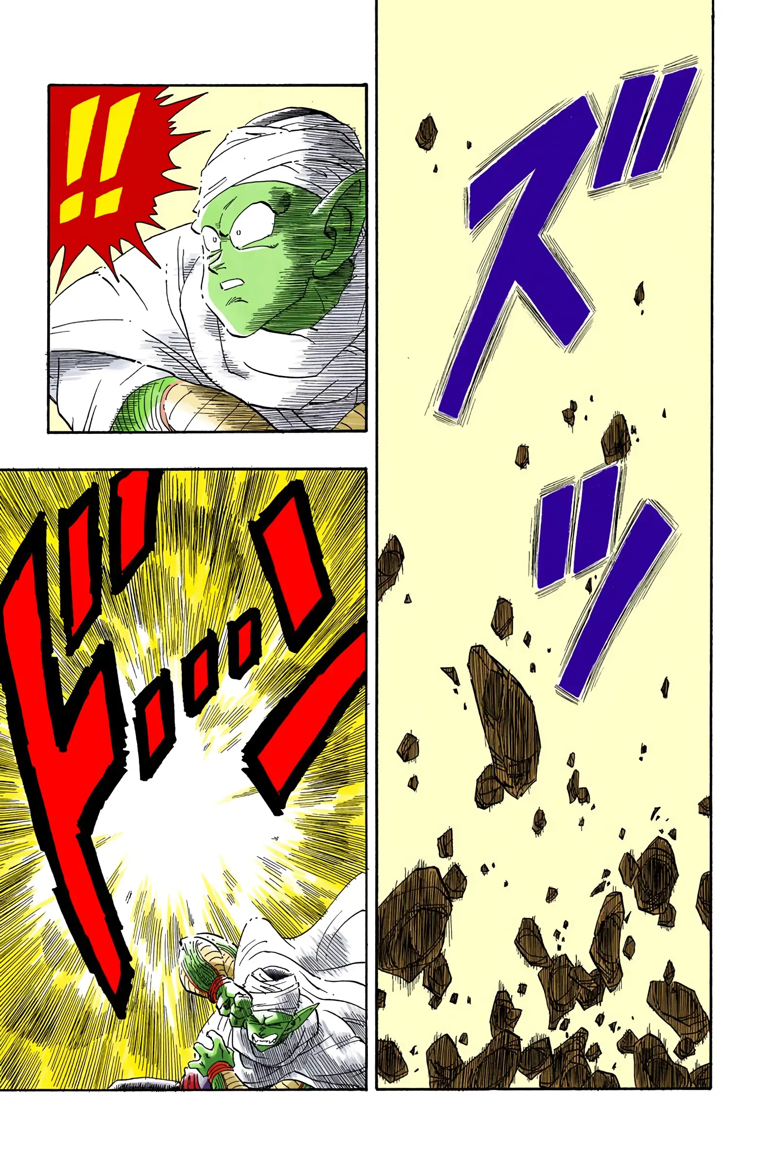 DBZ Saiyan Saga Colored Manga, chapter 206, page 11