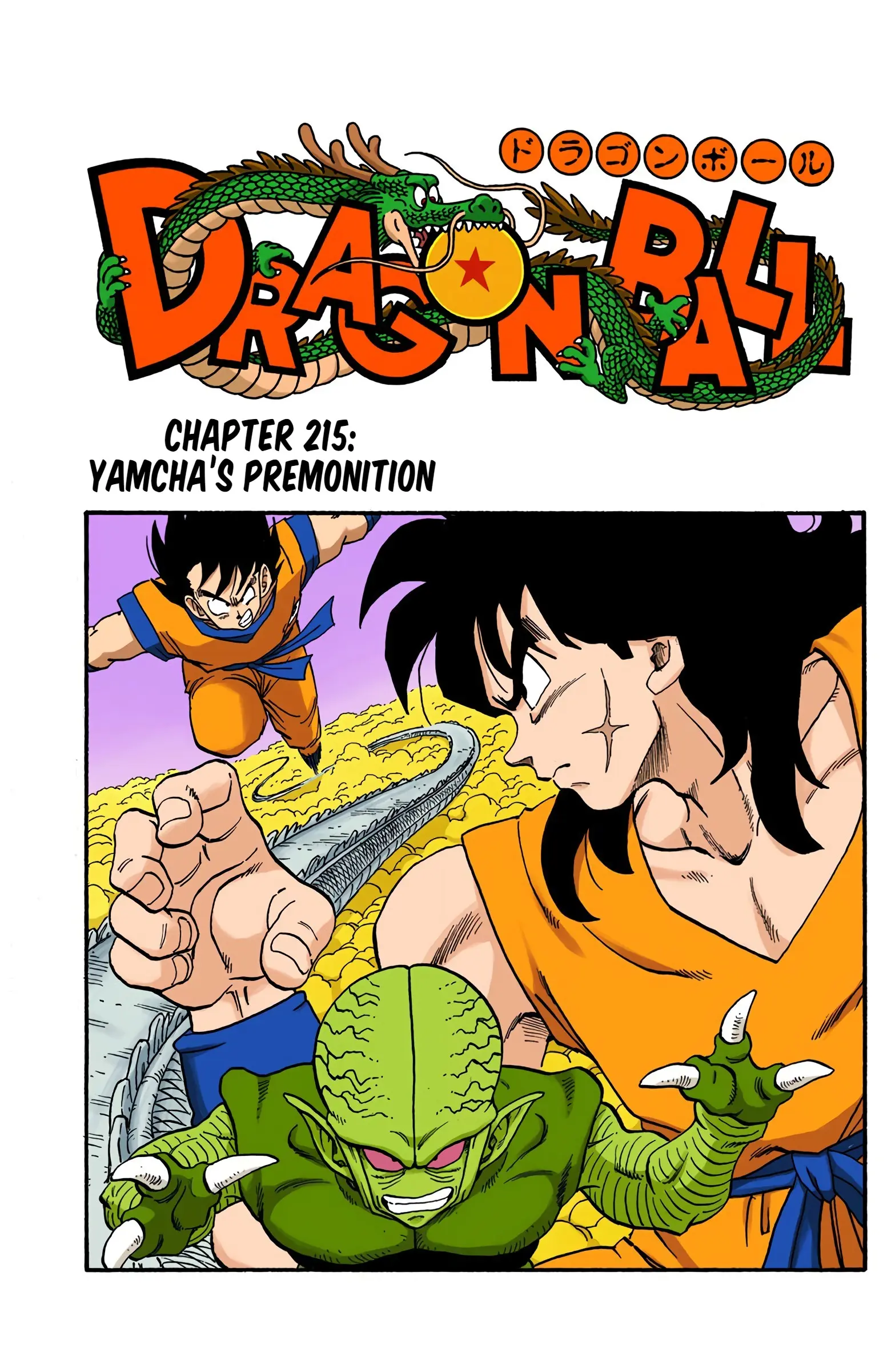 DBZ Saiyan Saga Colored Manga, chapter 215, page 1